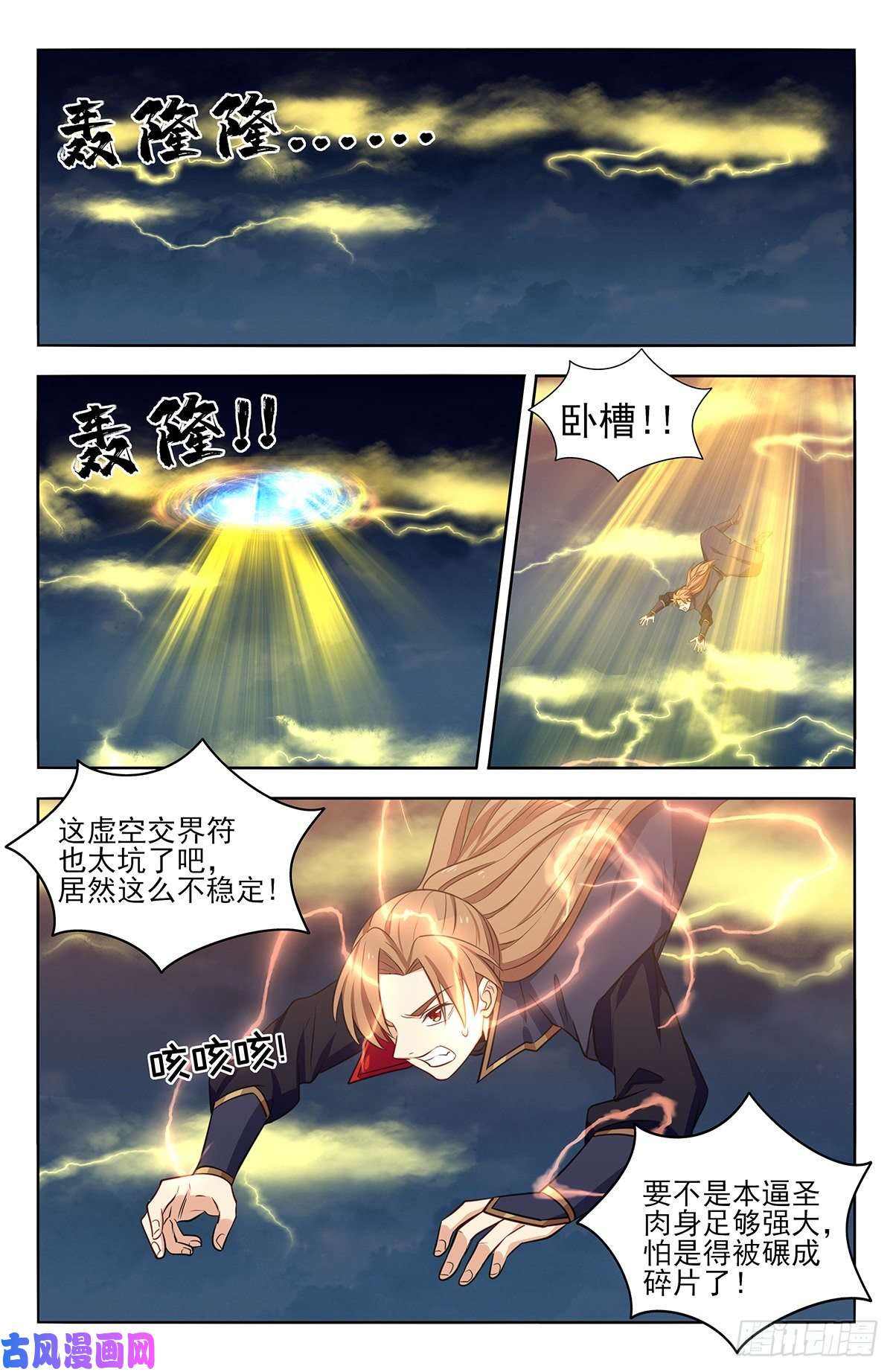 最强反套路系统361不在了