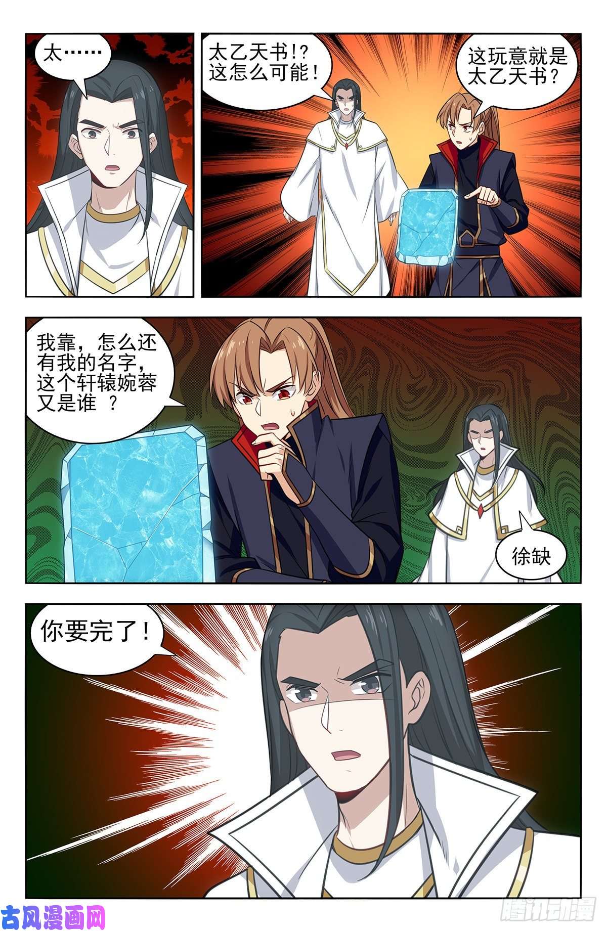 最强反套路系统361不在了