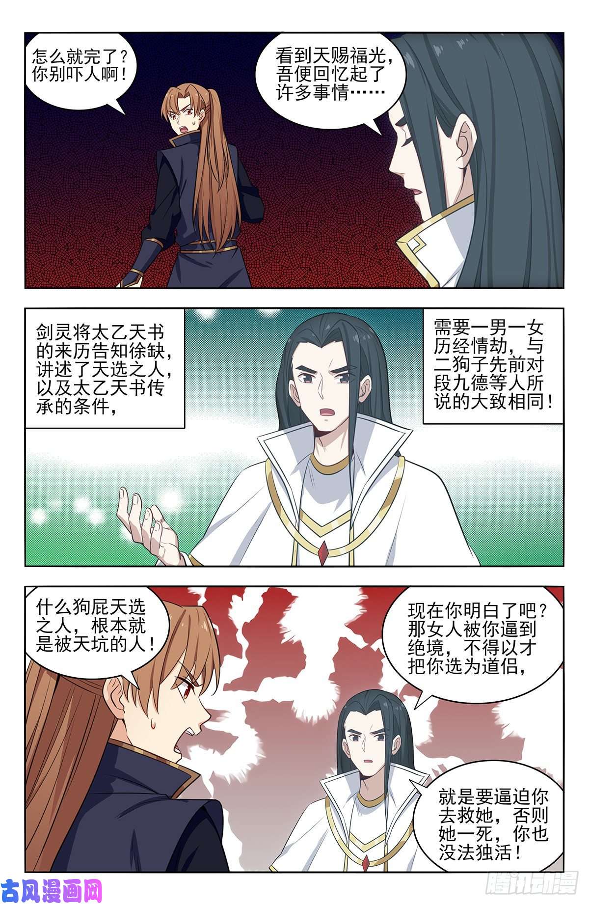 最强反套路系统361不在了