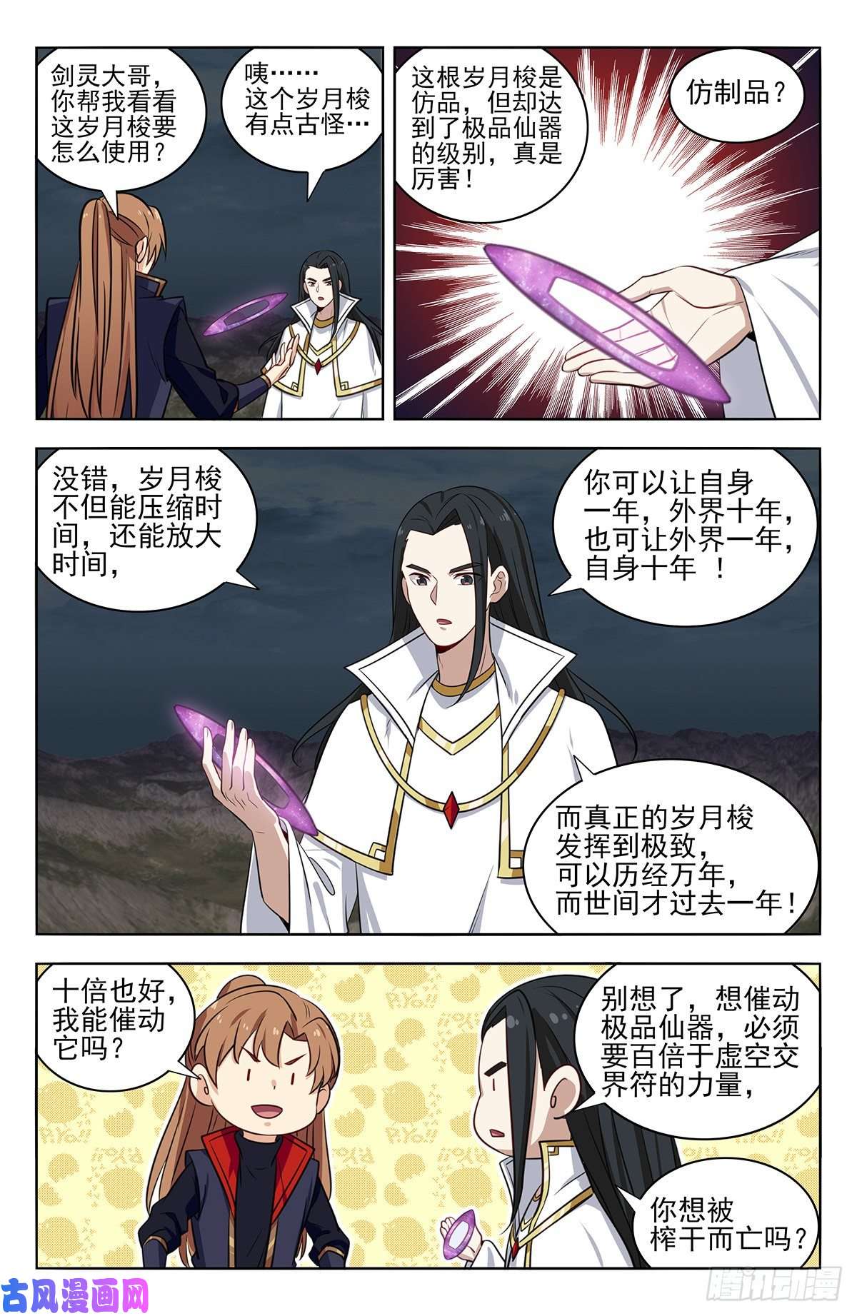 最强反套路系统361不在了
