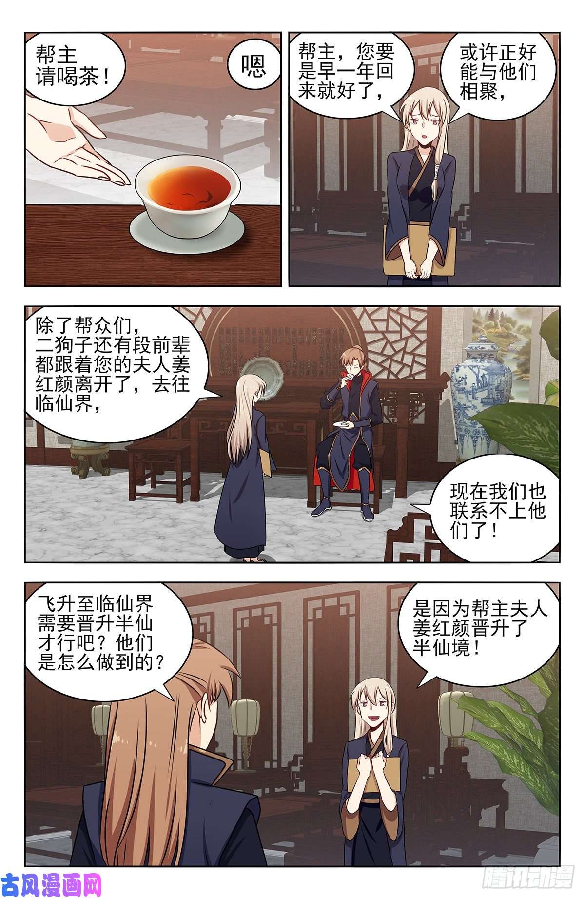 最强反套路系统362半仙境！