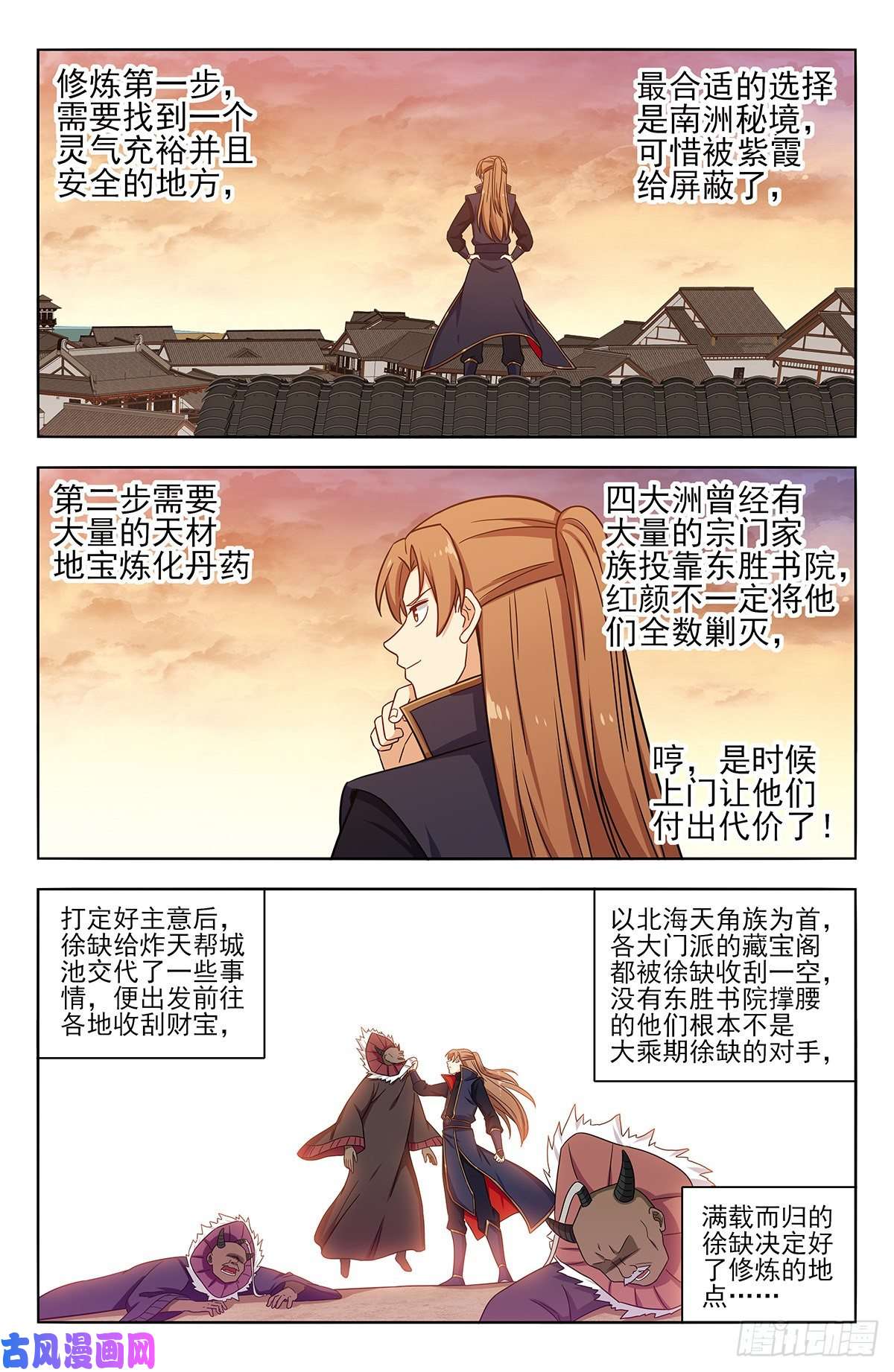 最强反套路系统362半仙境！