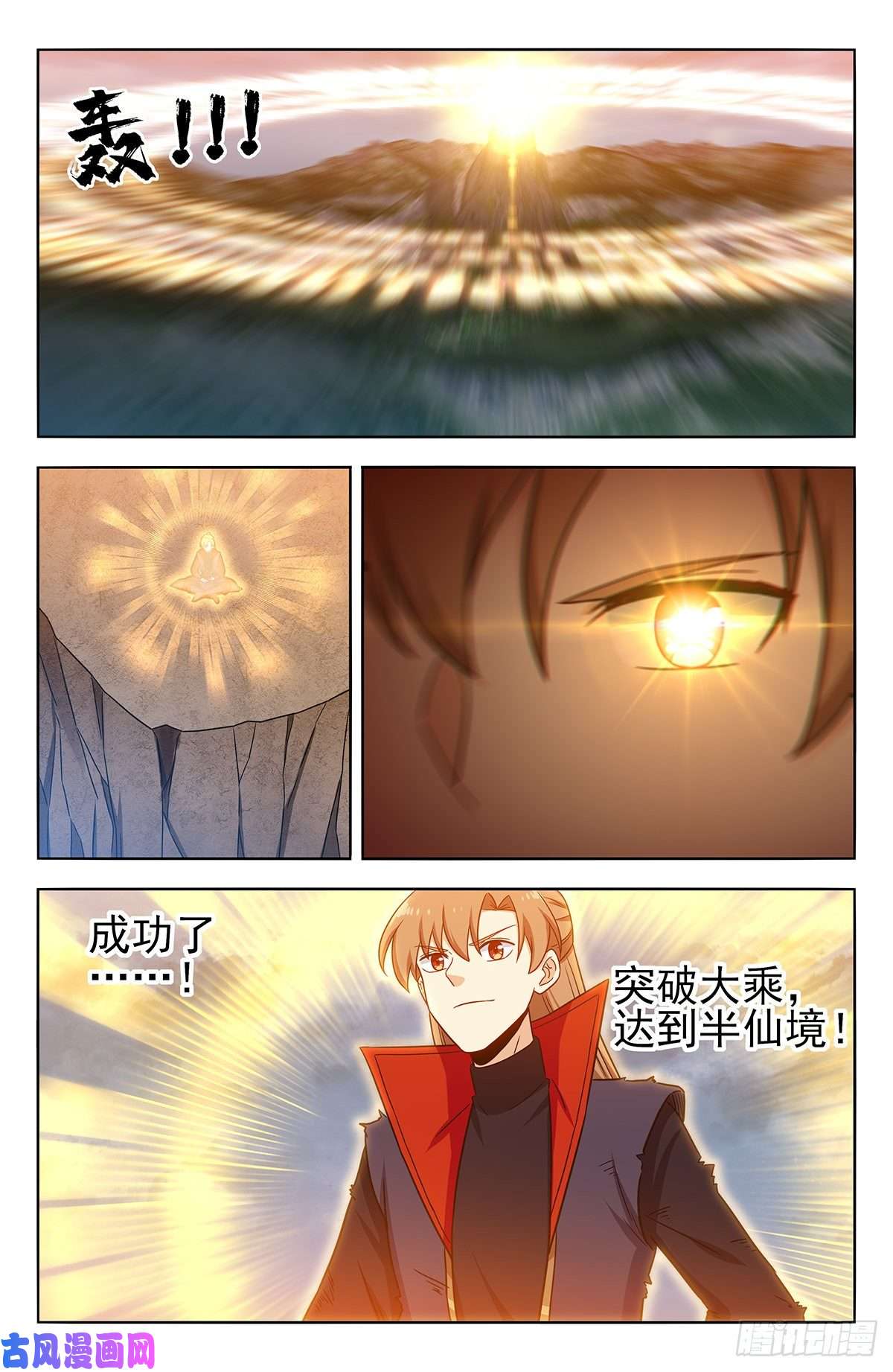 最强反套路系统362半仙境！