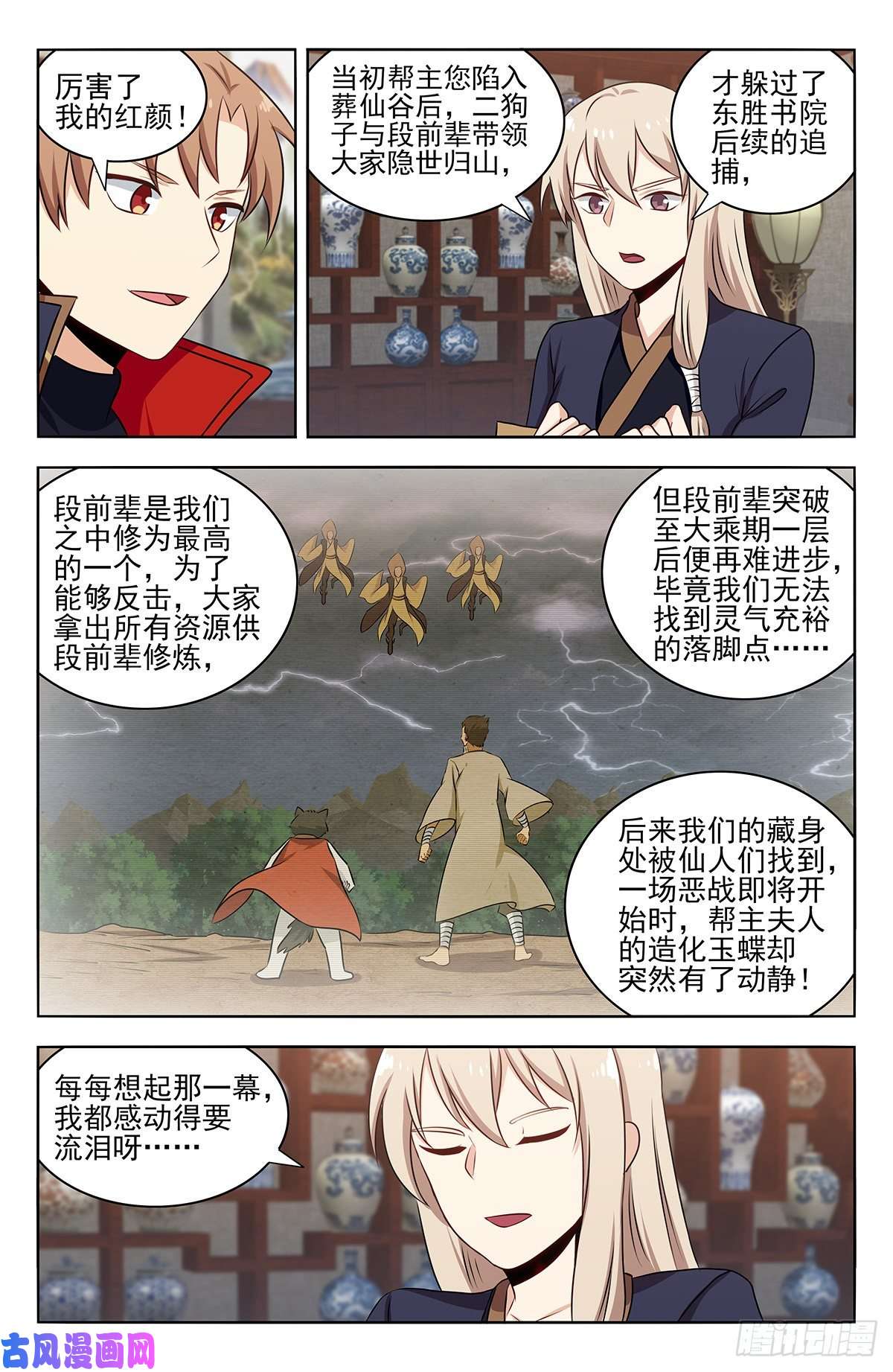 最强反套路系统362半仙境！