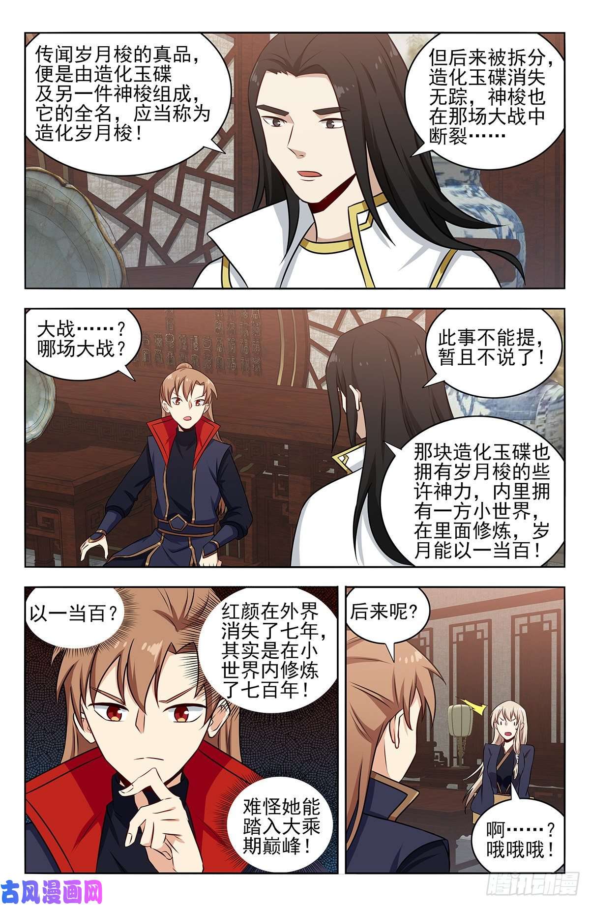 最强反套路系统362半仙境！