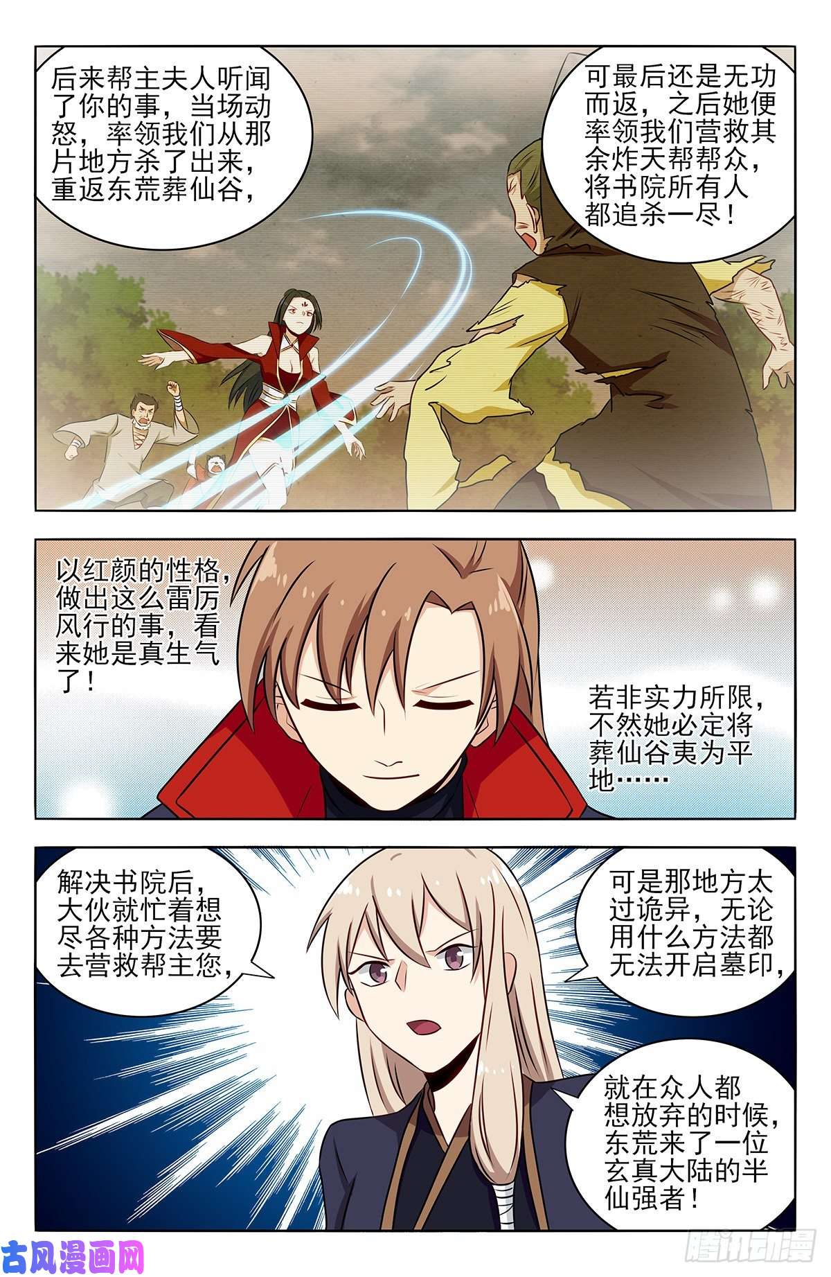 最强反套路系统362半仙境！