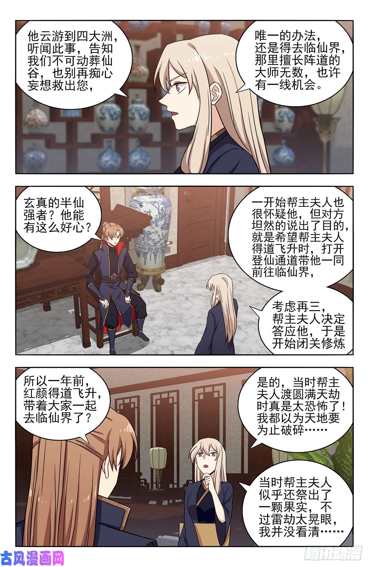 最强反套路系统362半仙境！