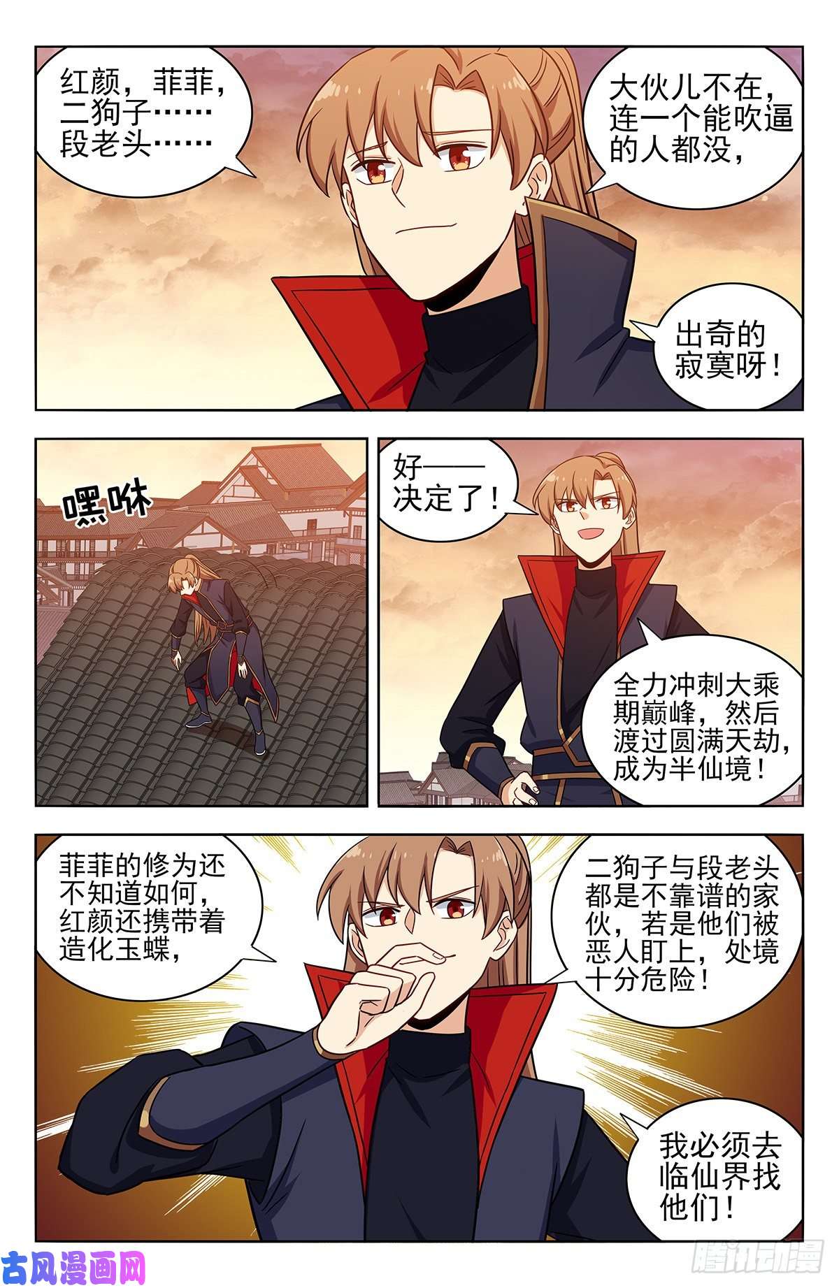 最强反套路系统362半仙境！