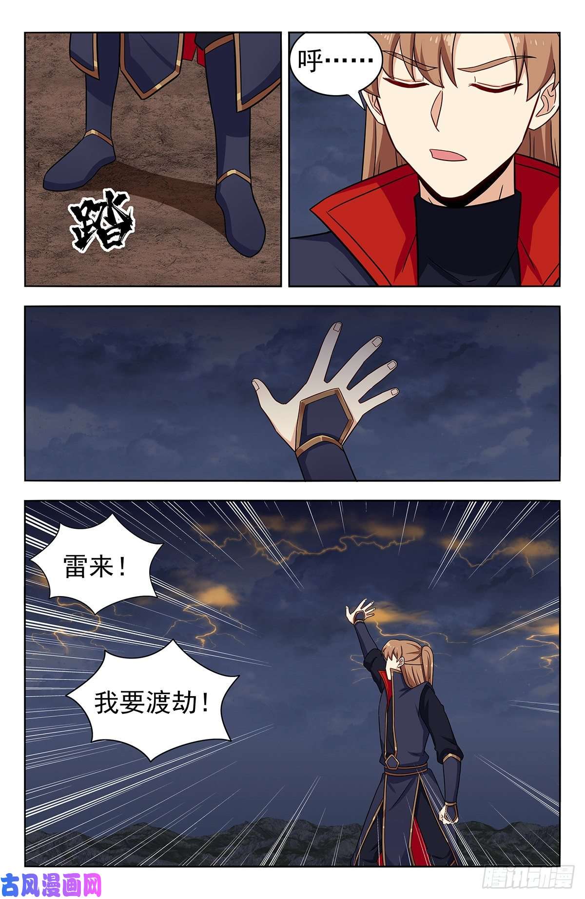 最强反套路系统363飞升到臭水沟？