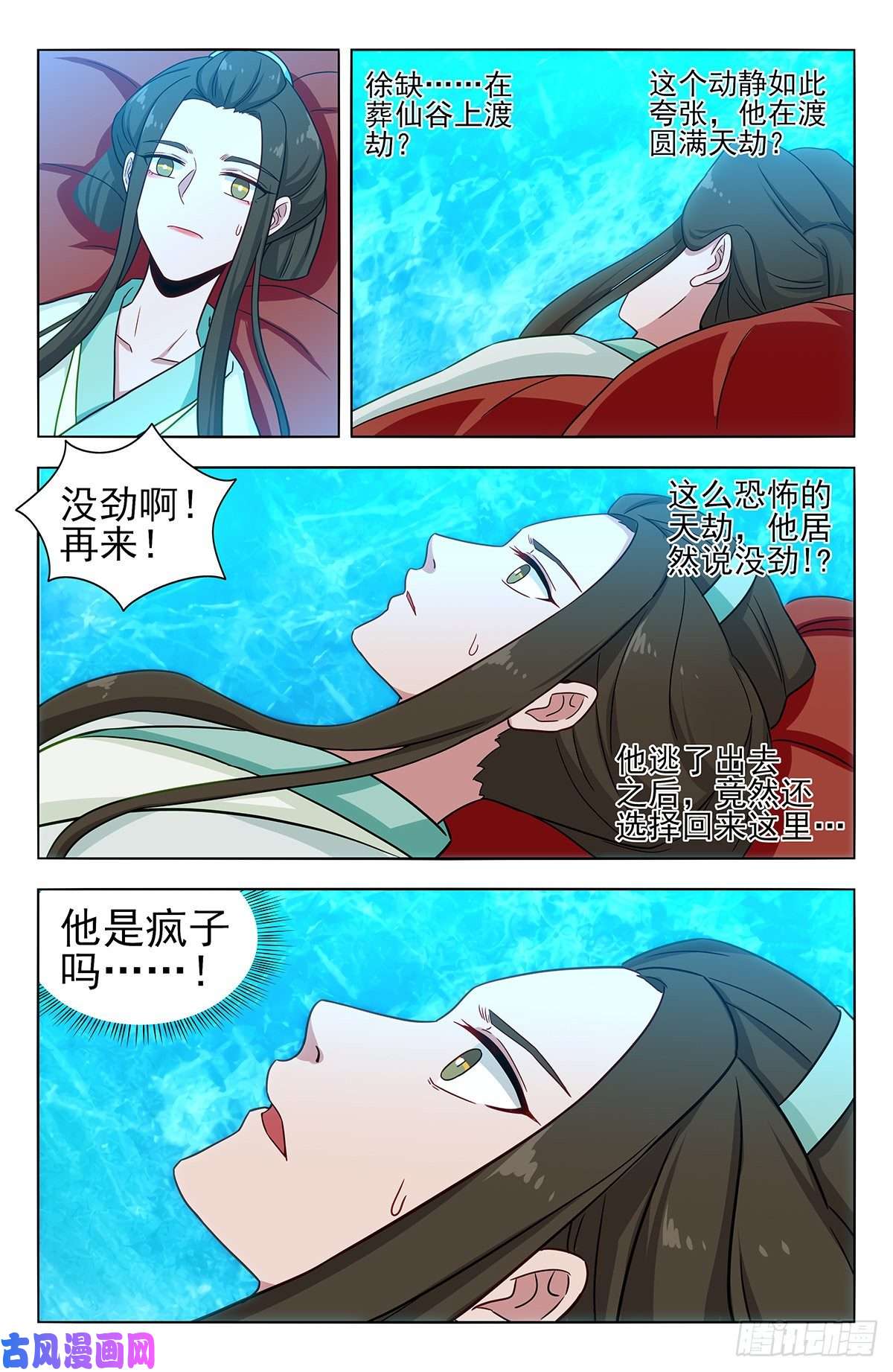 最强反套路系统363飞升到臭水沟？