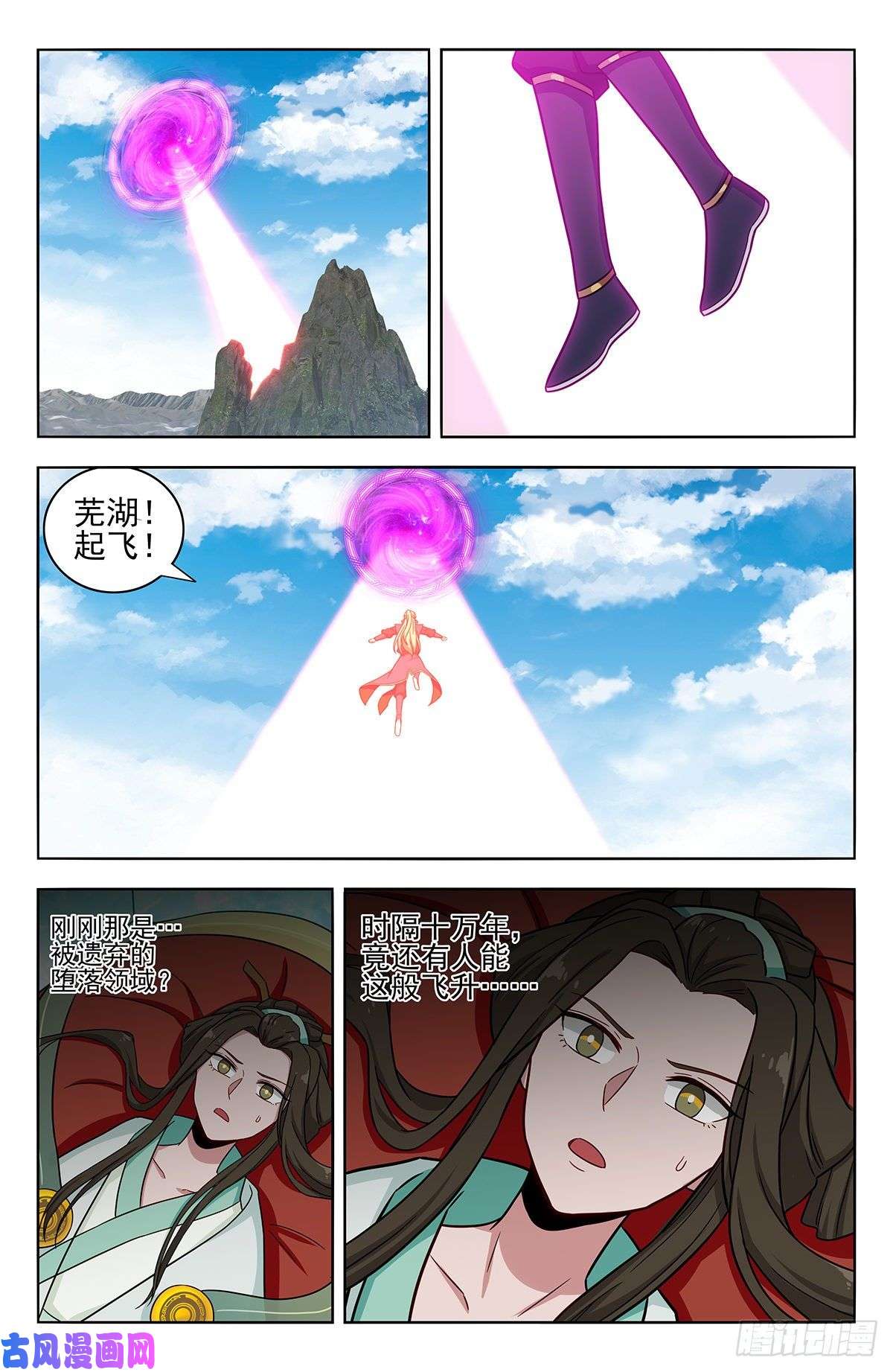 最强反套路系统363飞升到臭水沟？