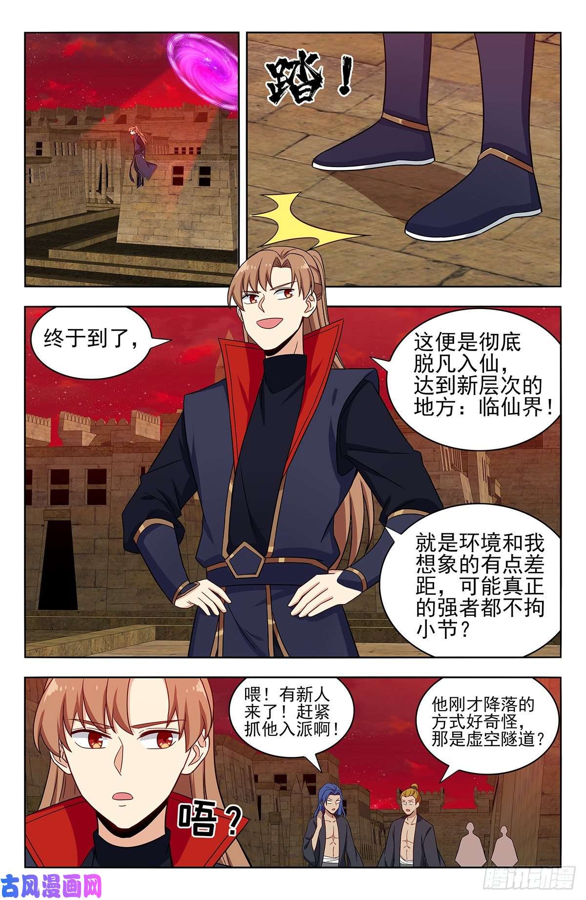 最强反套路系统363飞升到臭水沟？