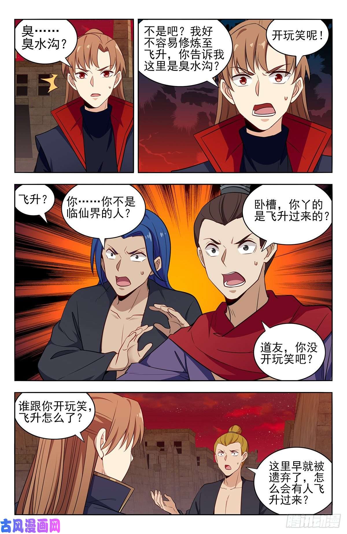 最强反套路系统364寿元没了！？