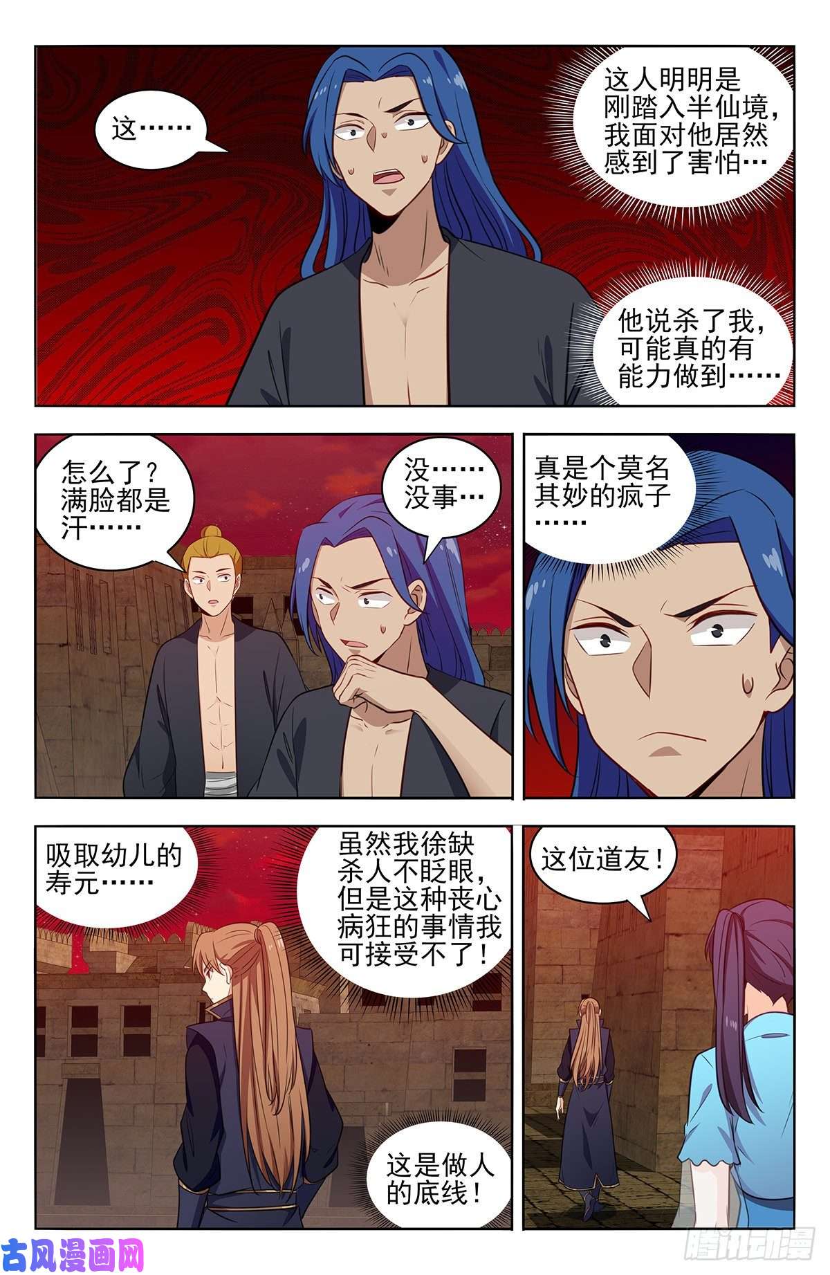最强反套路系统364寿元没了！？