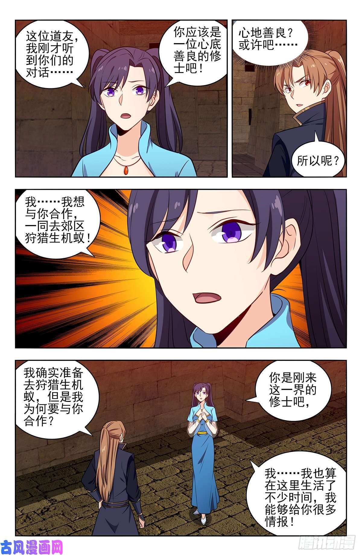 最强反套路系统364寿元没了！？