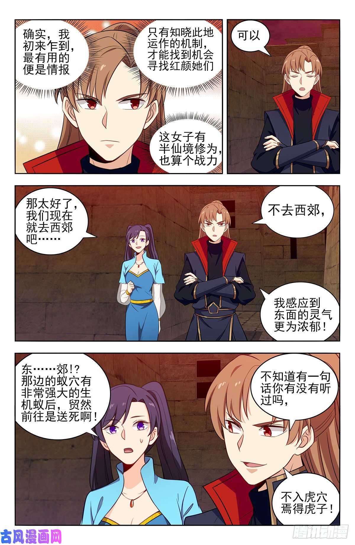 最强反套路系统364寿元没了！？