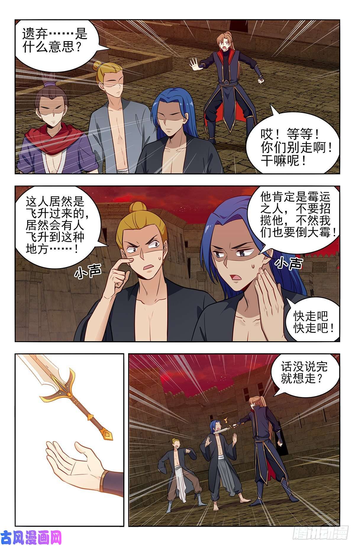 最强反套路系统364寿元没了！？