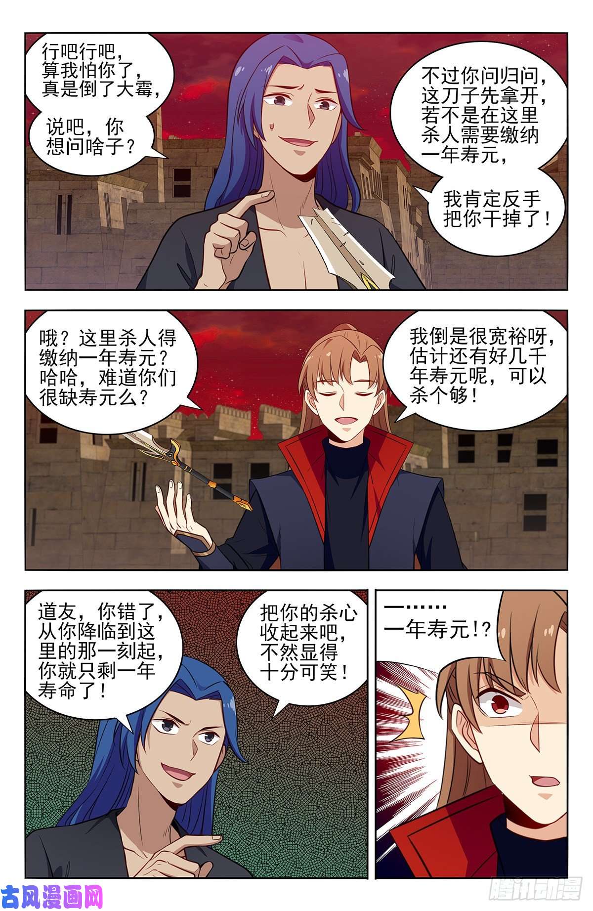 最强反套路系统364寿元没了！？