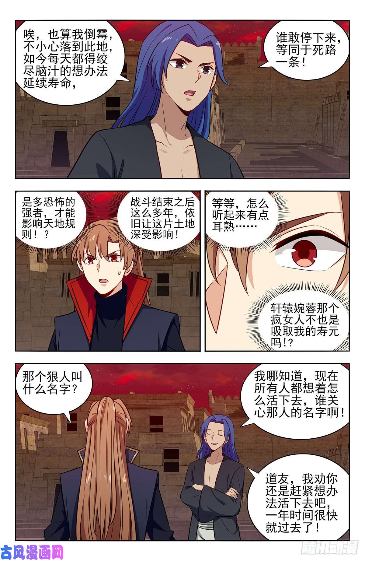 最强反套路系统364寿元没了！？