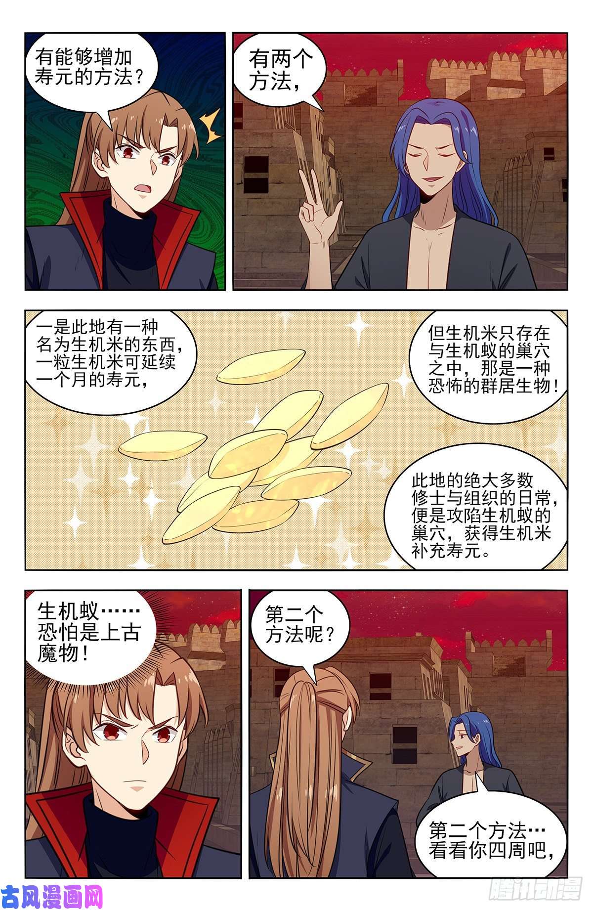 最强反套路系统364寿元没了！？
