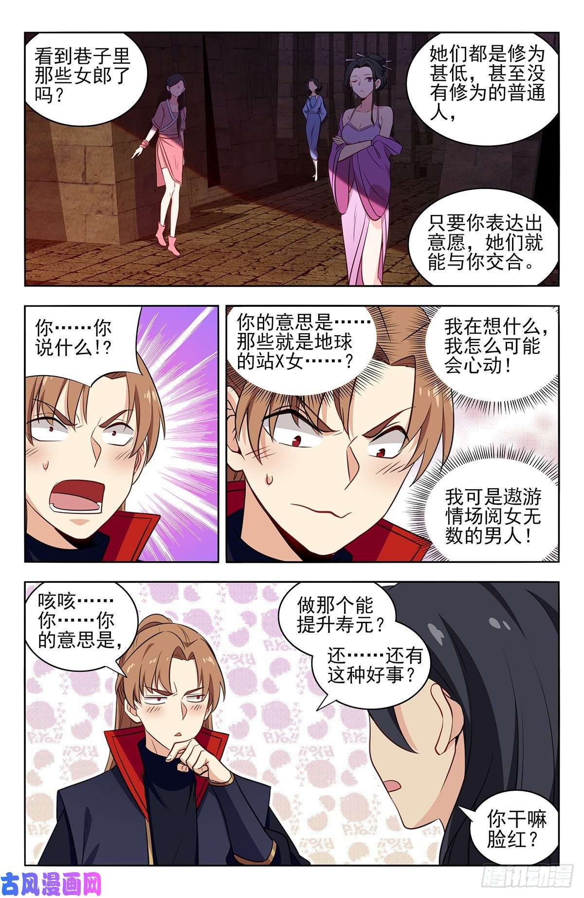 最强反套路系统364寿元没了！？