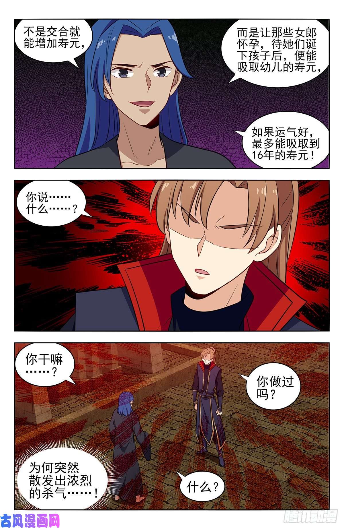 最强反套路系统364寿元没了！？
