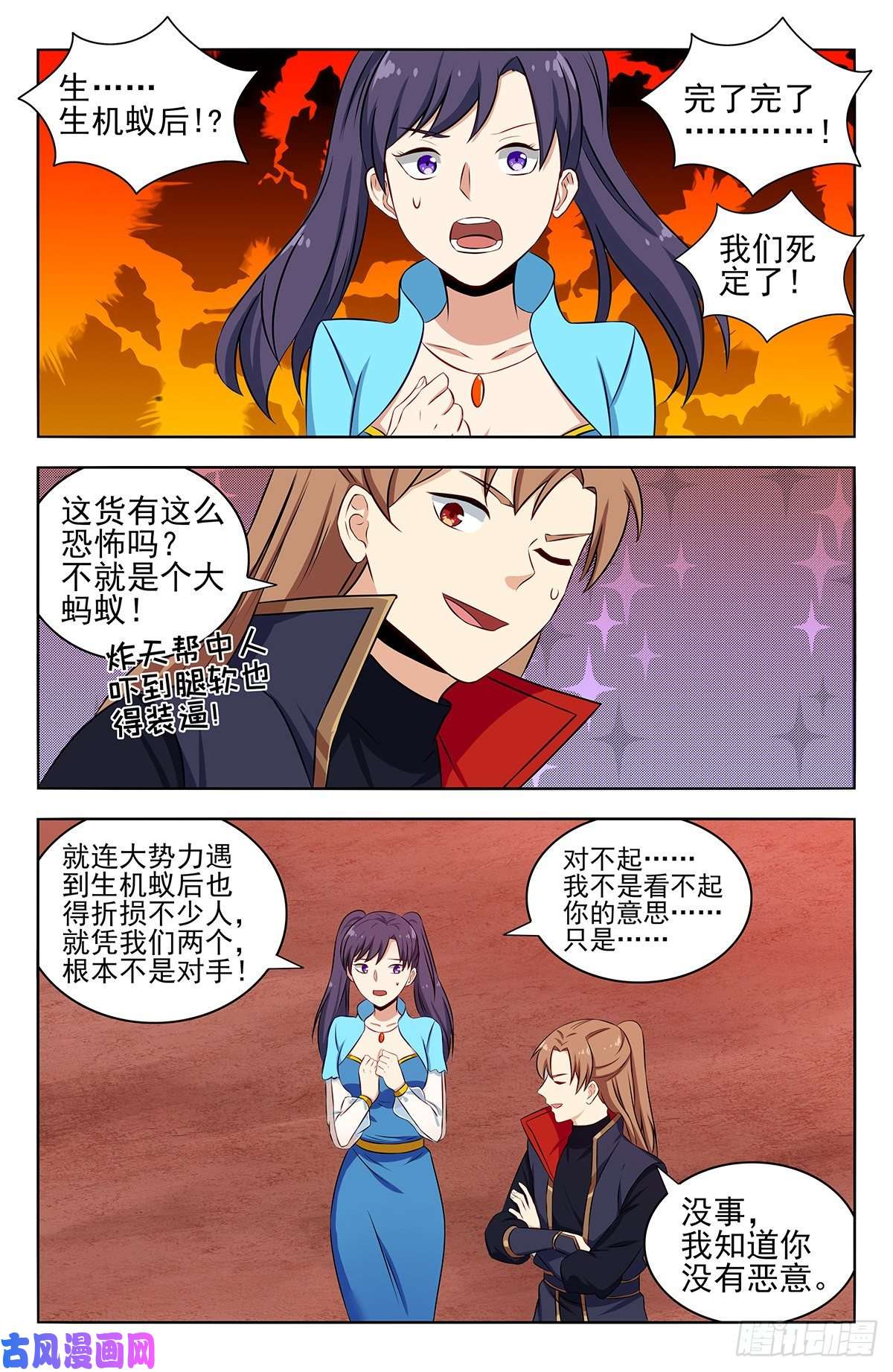 最强反套路系统366