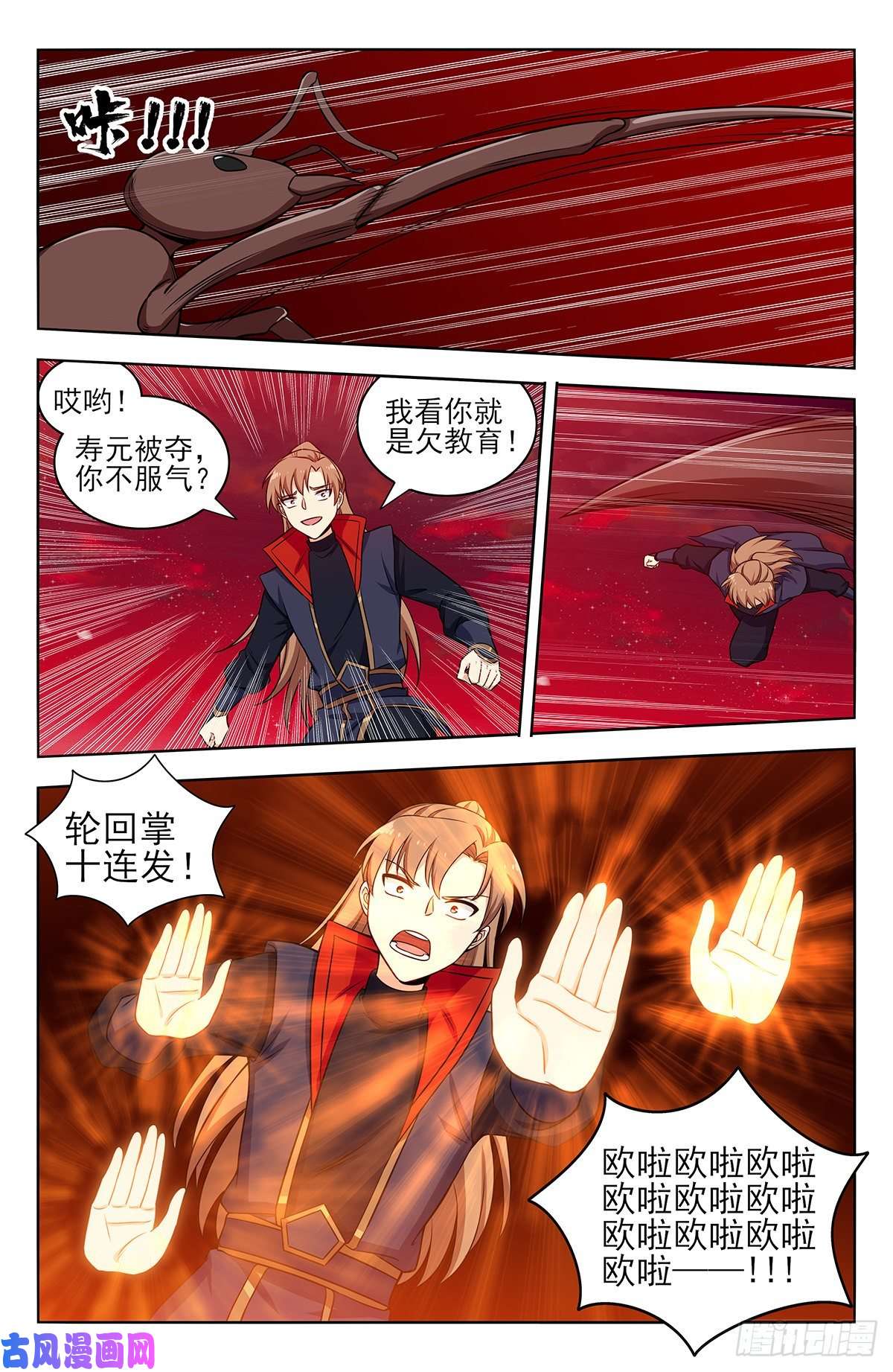 最强反套路系统366