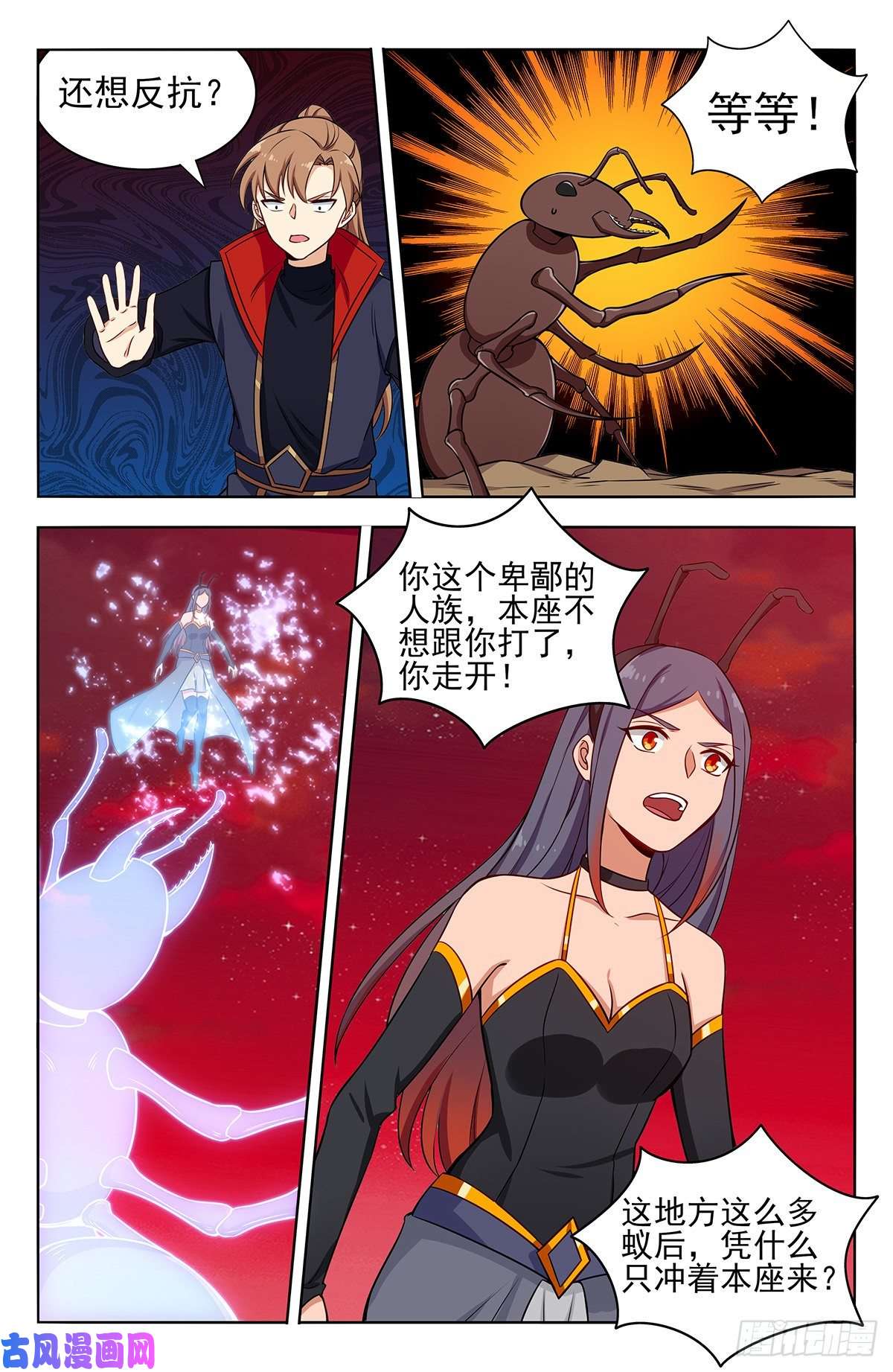 最强反套路系统366