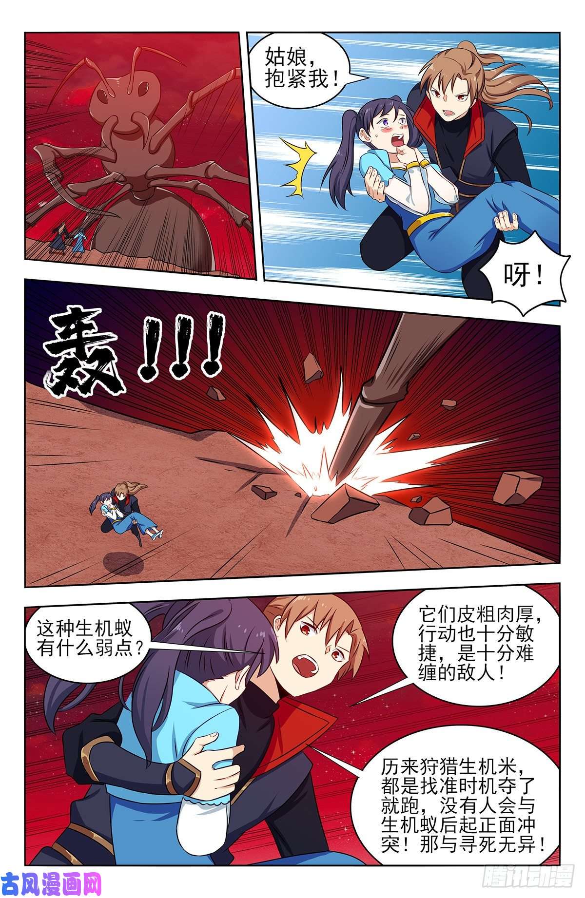 最强反套路系统366