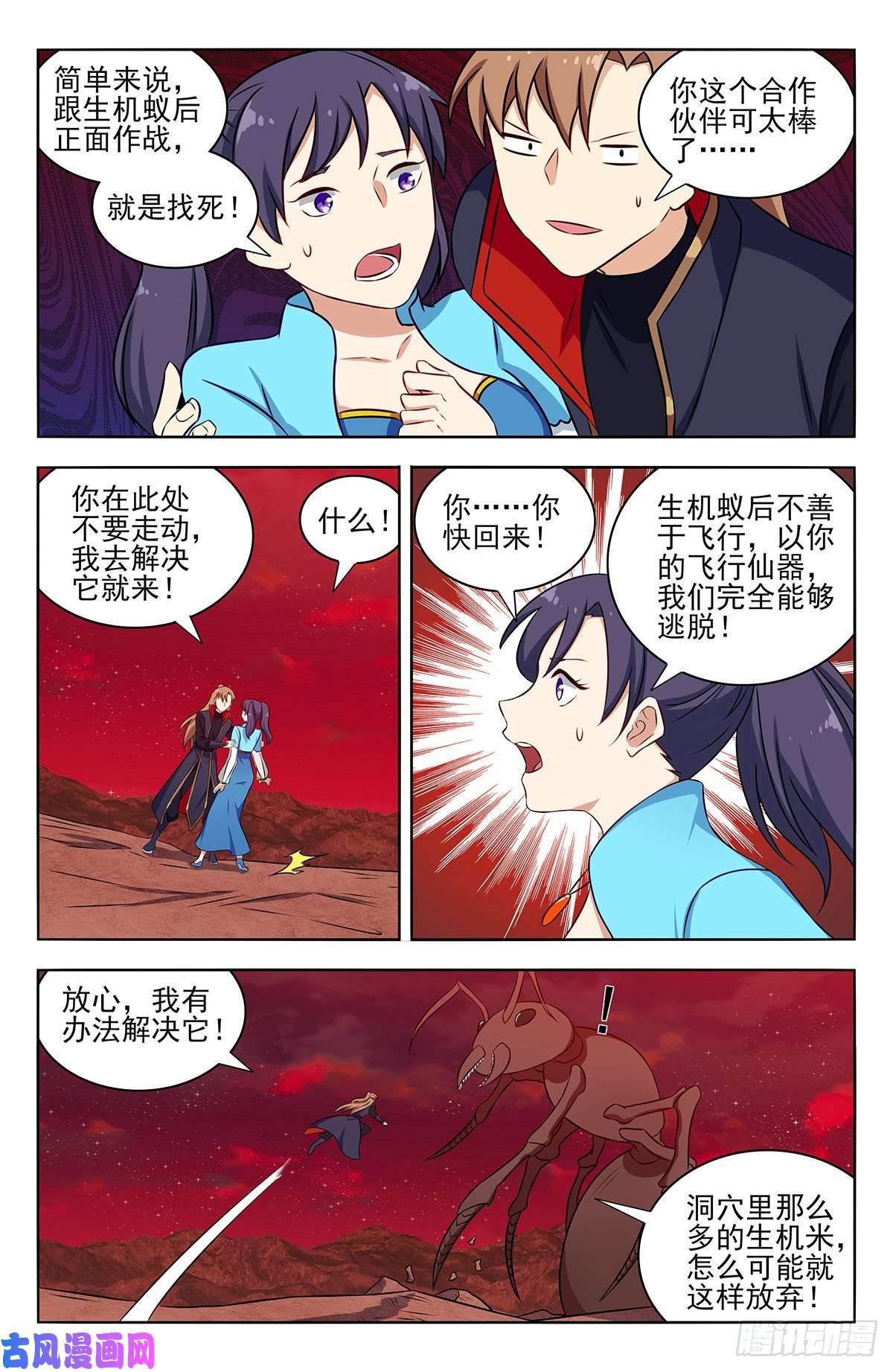 最强反套路系统366