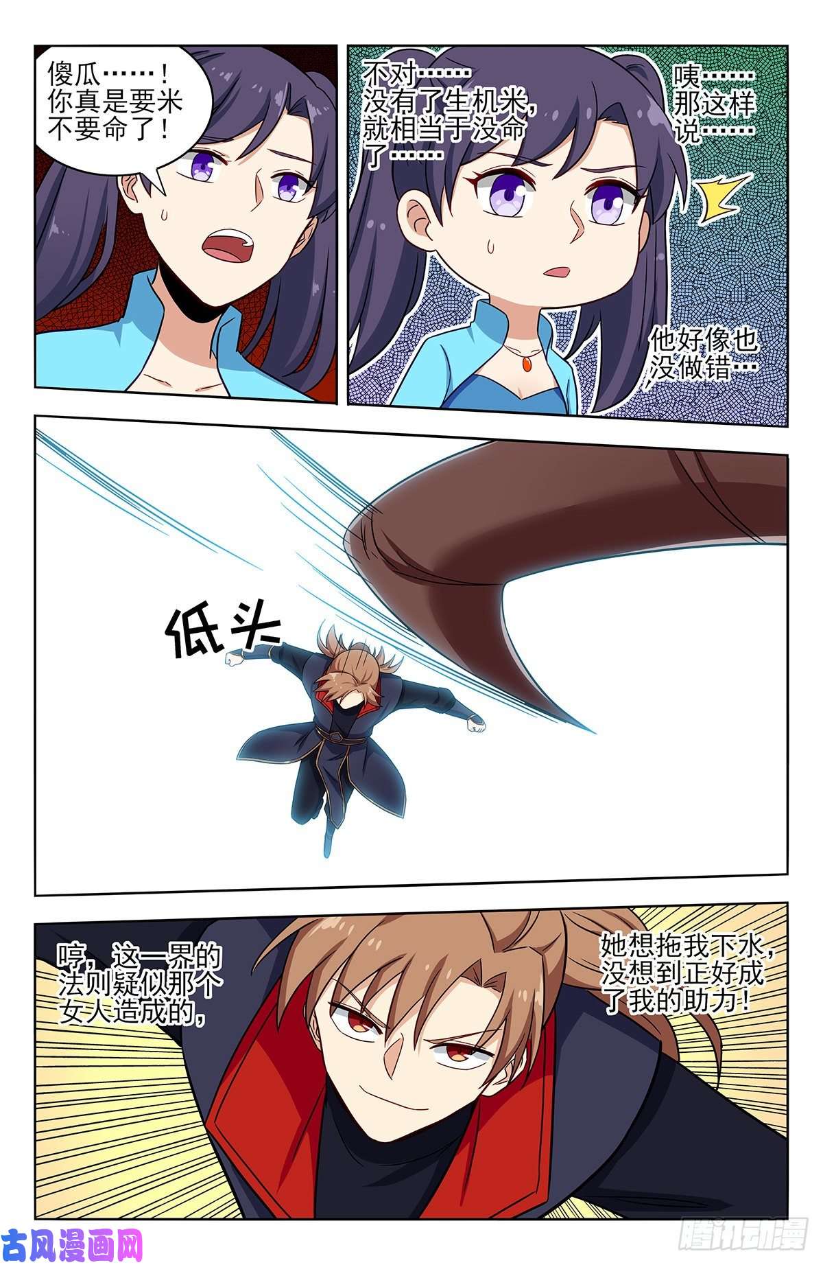 最强反套路系统366