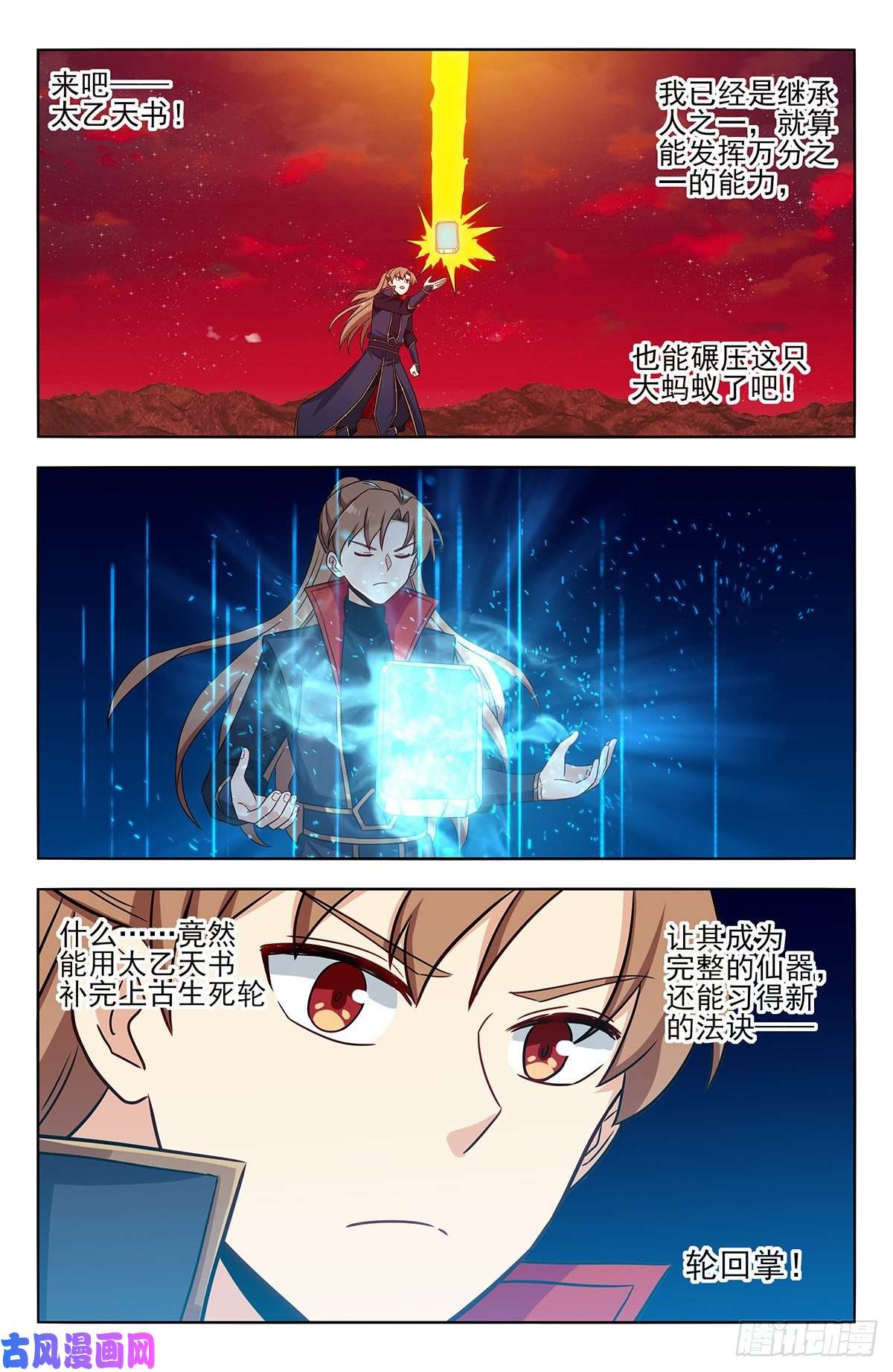最强反套路系统366