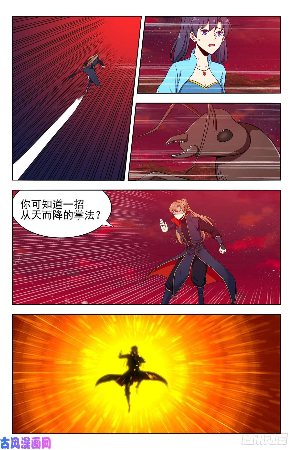 最强反套路系统366