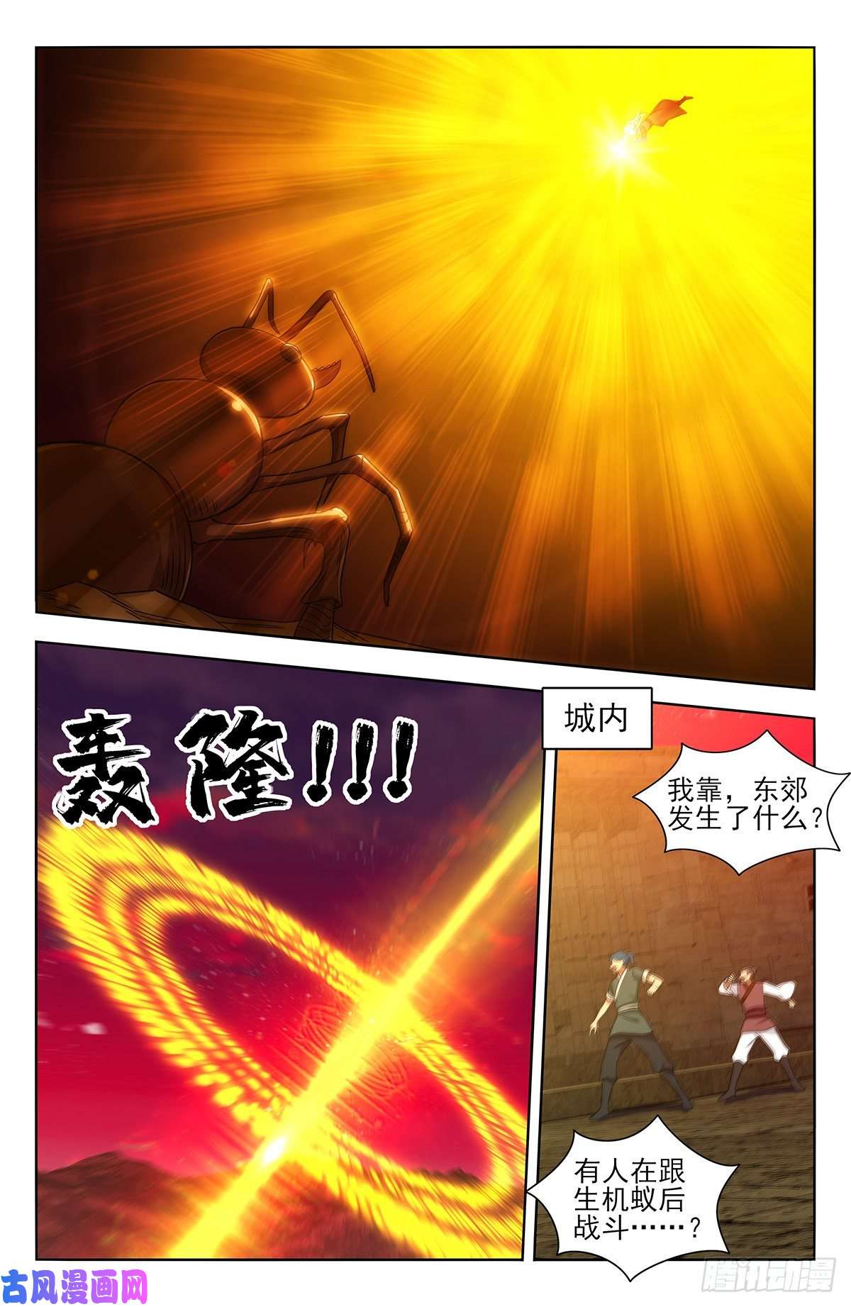 最强反套路系统366