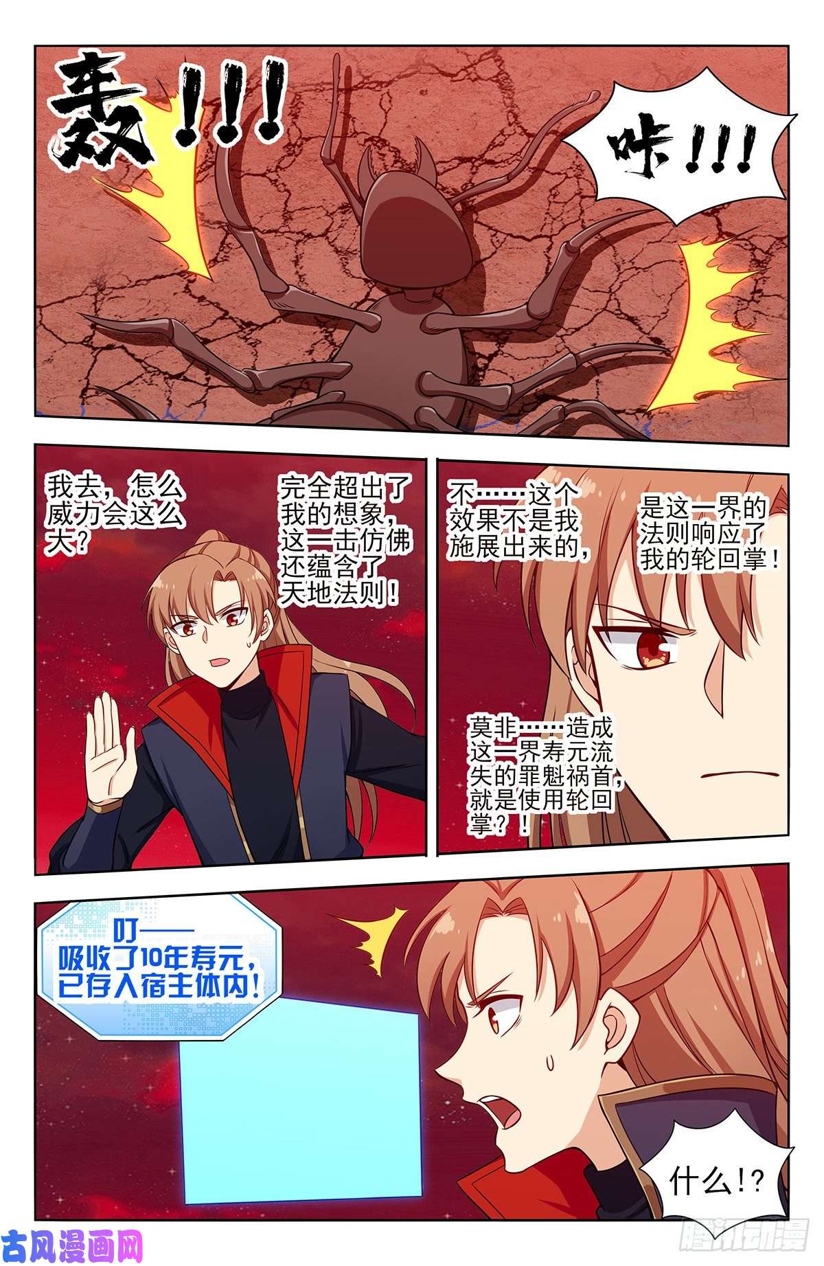 最强反套路系统366