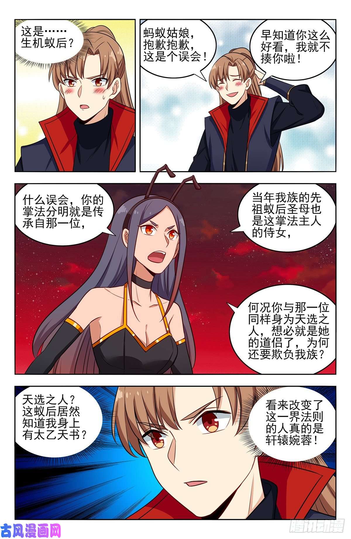最强反套路系统367解惑
