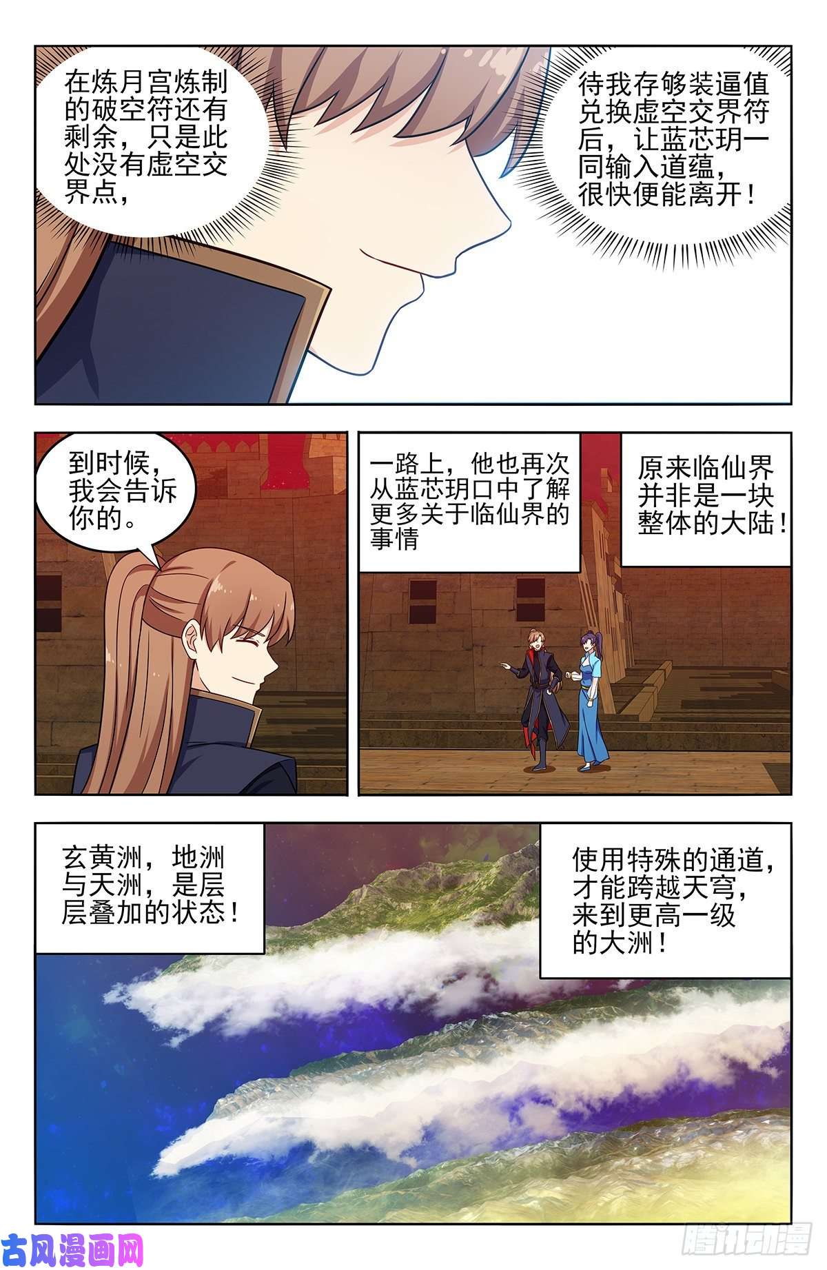 最强反套路系统367解惑