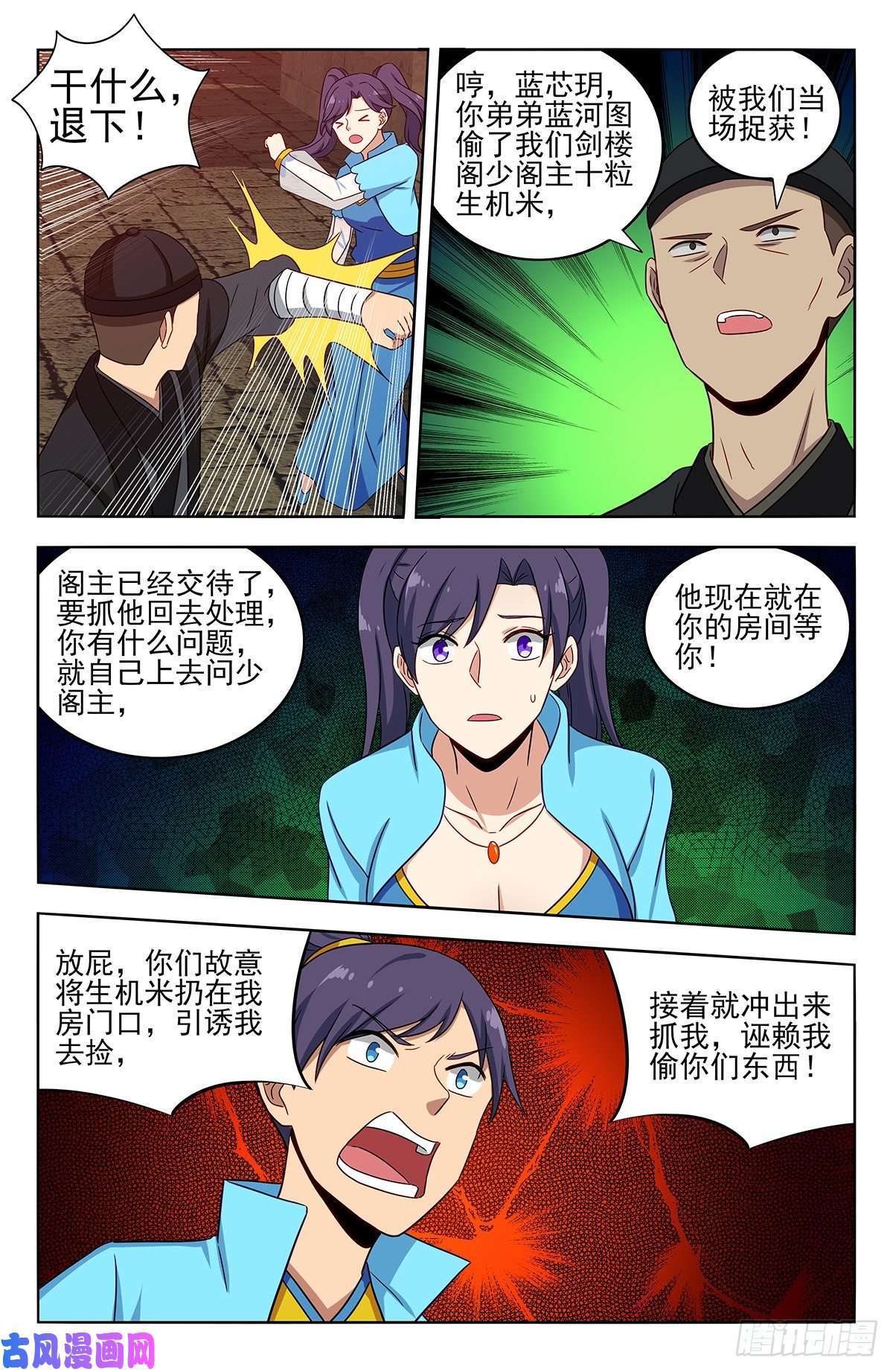 最强反套路系统367解惑
