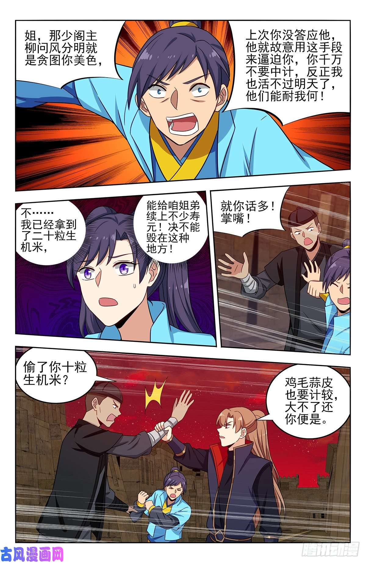 最强反套路系统367解惑