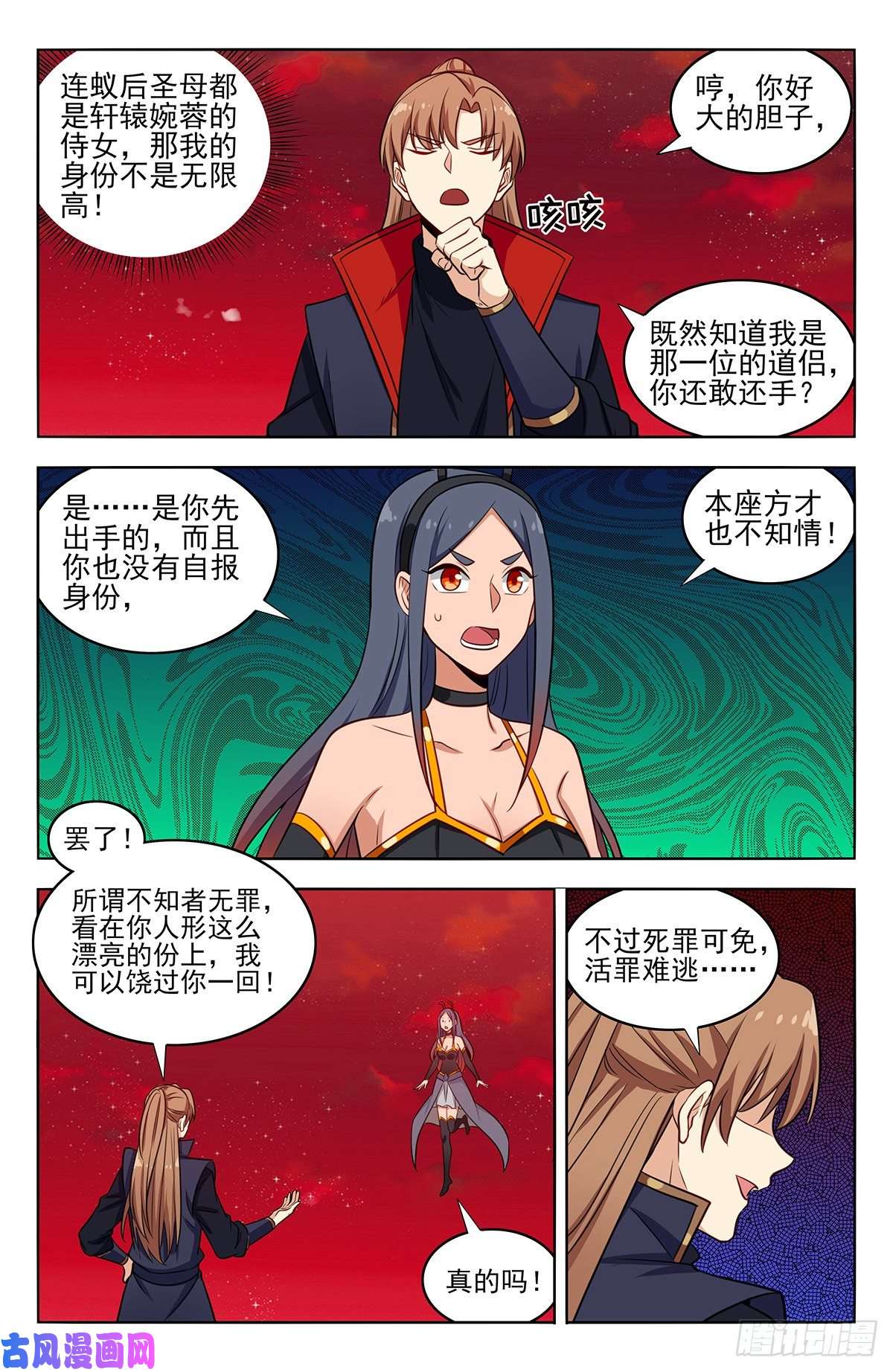 最强反套路系统367解惑