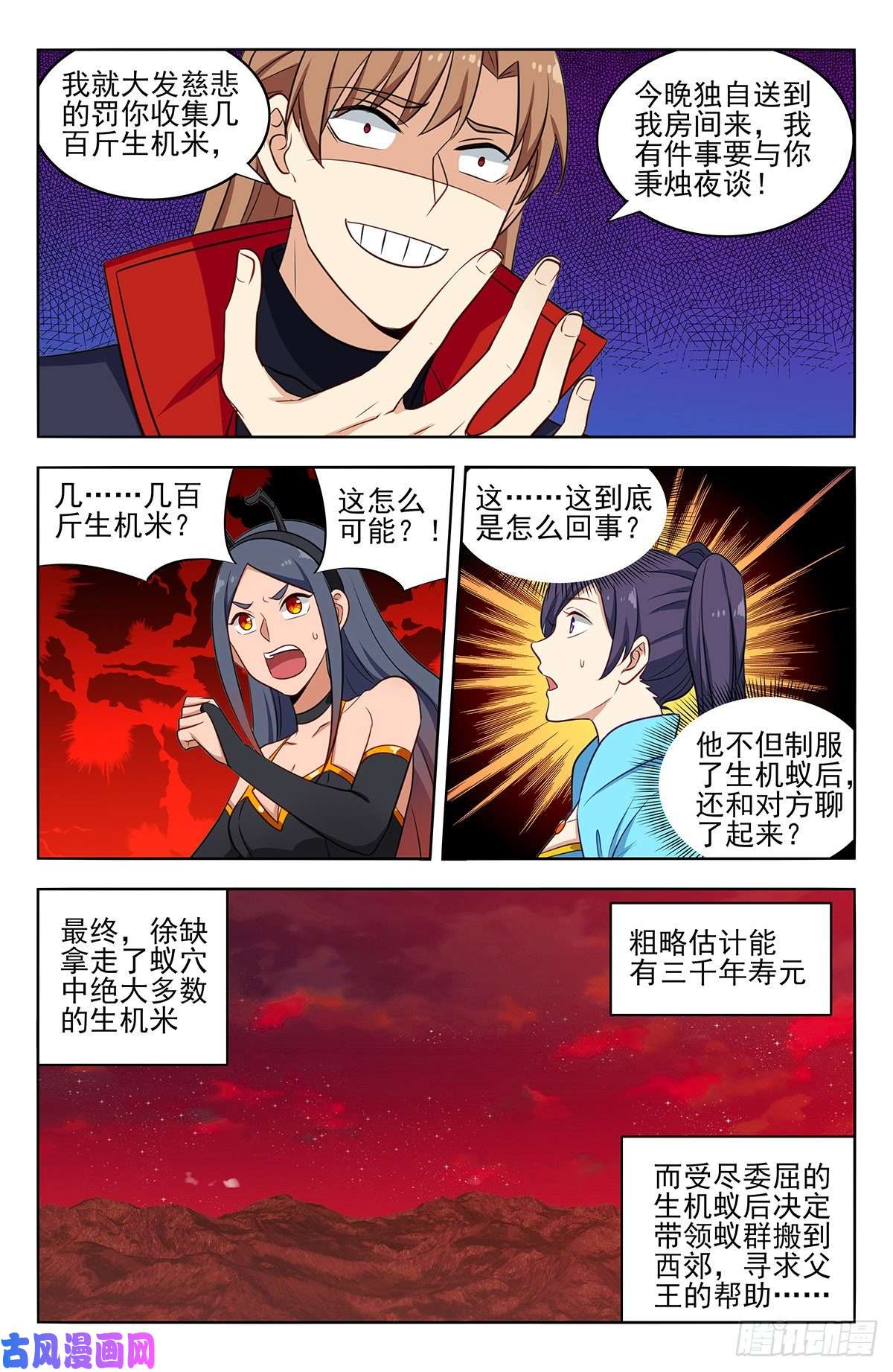 最强反套路系统367解惑