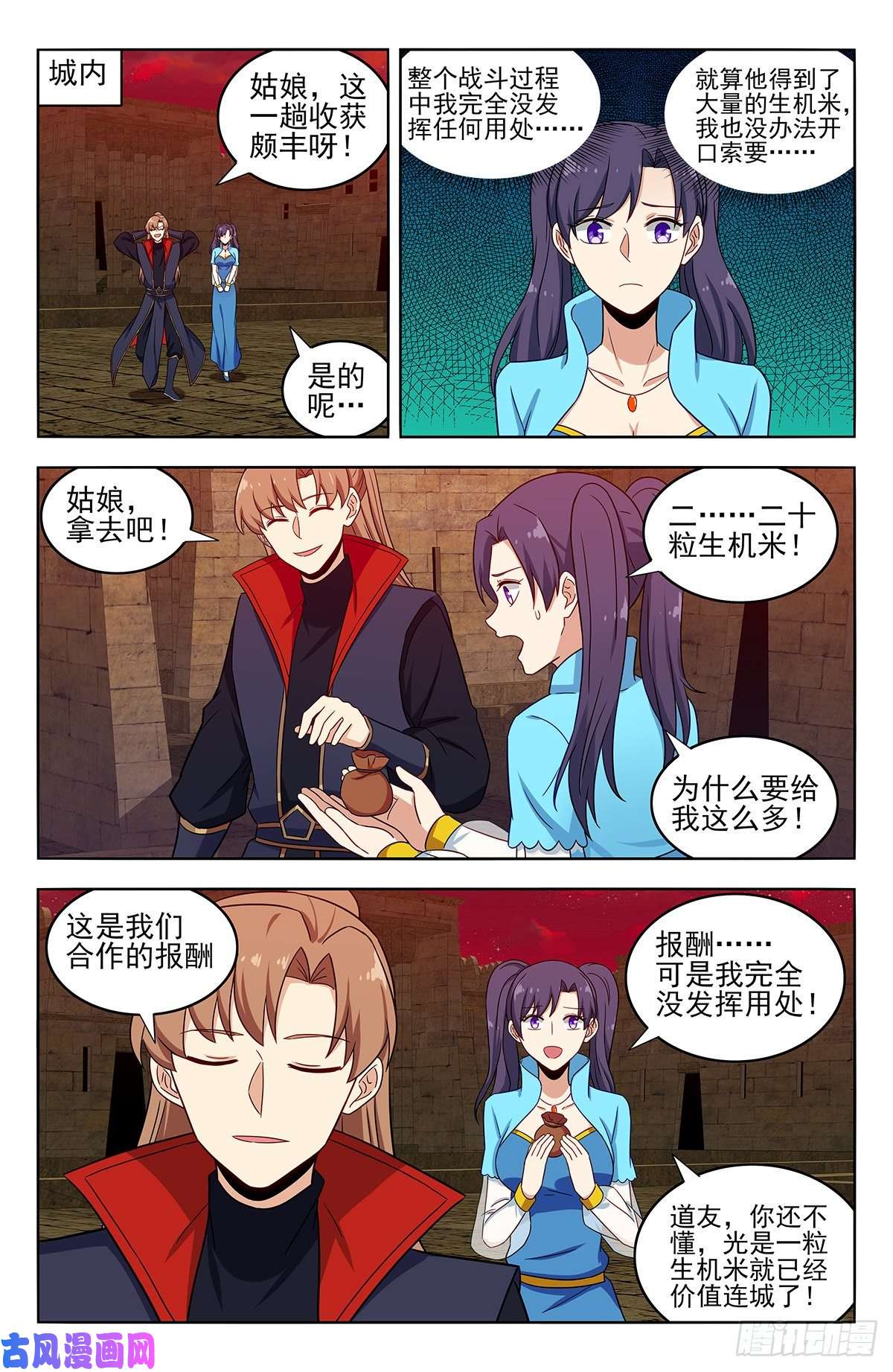 最强反套路系统367解惑