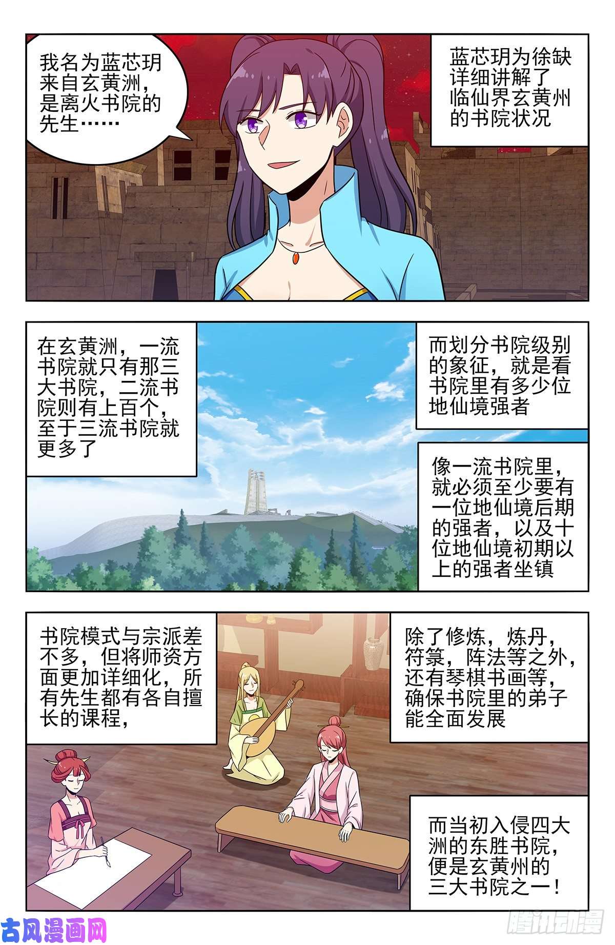最强反套路系统367解惑