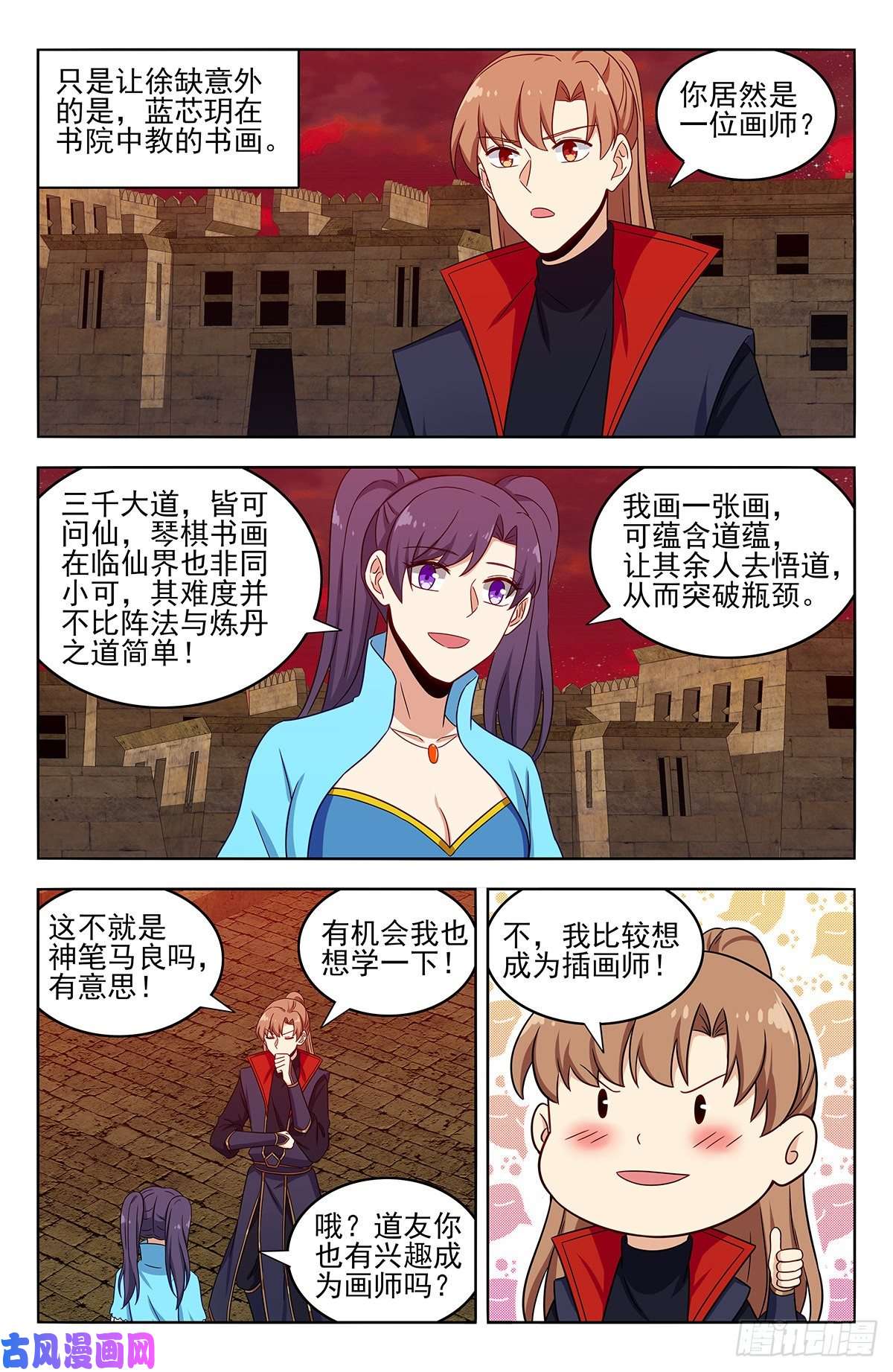 最强反套路系统367解惑