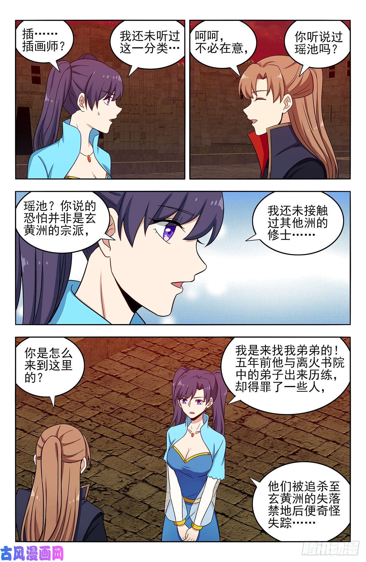 最强反套路系统367解惑