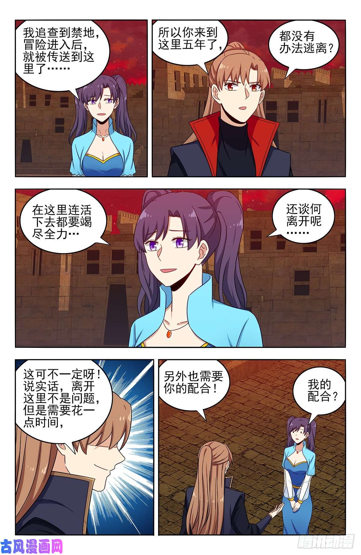 最强反套路系统367解惑