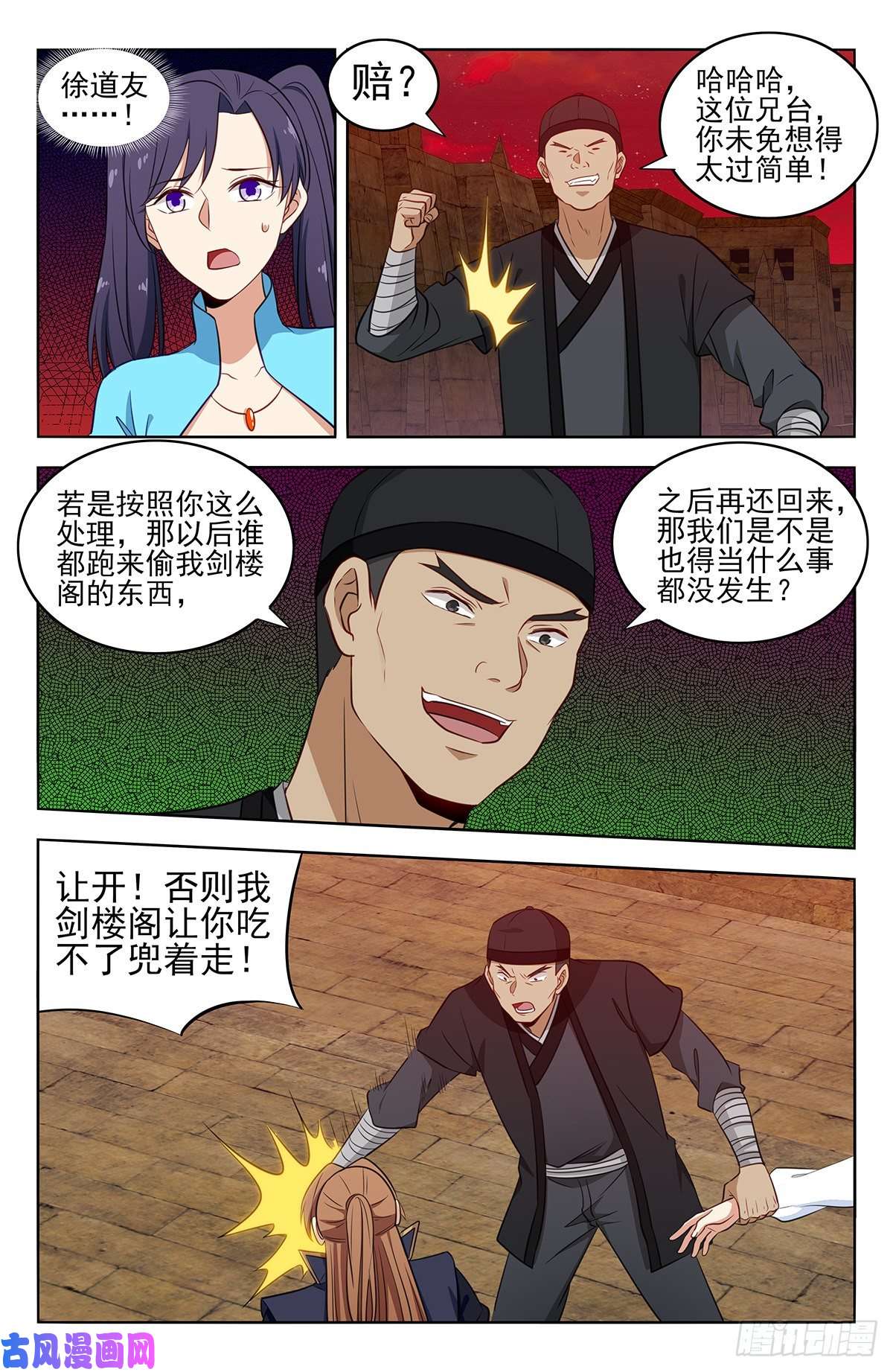 最强反套路系统368重赏之下必有勇夫