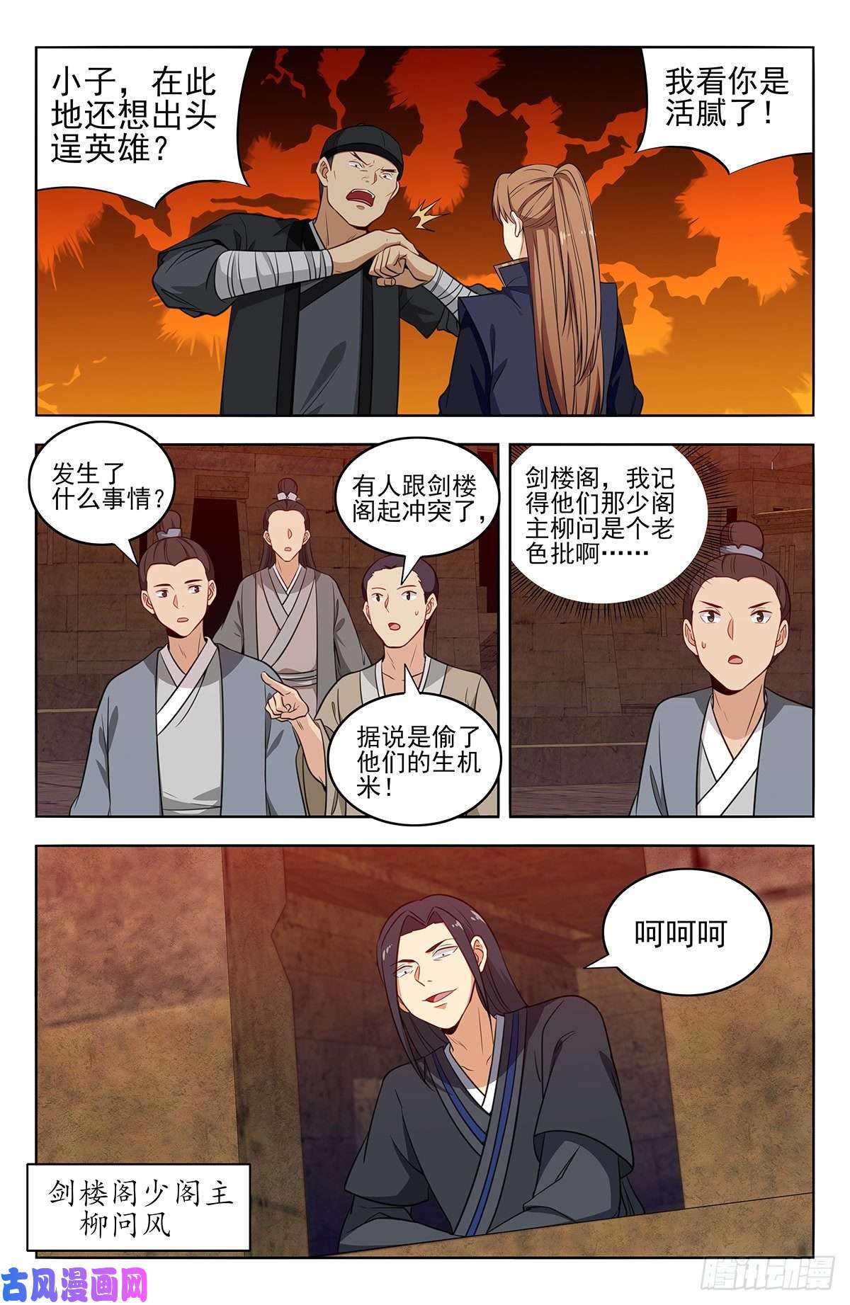 最强反套路系统368重赏之下必有勇夫