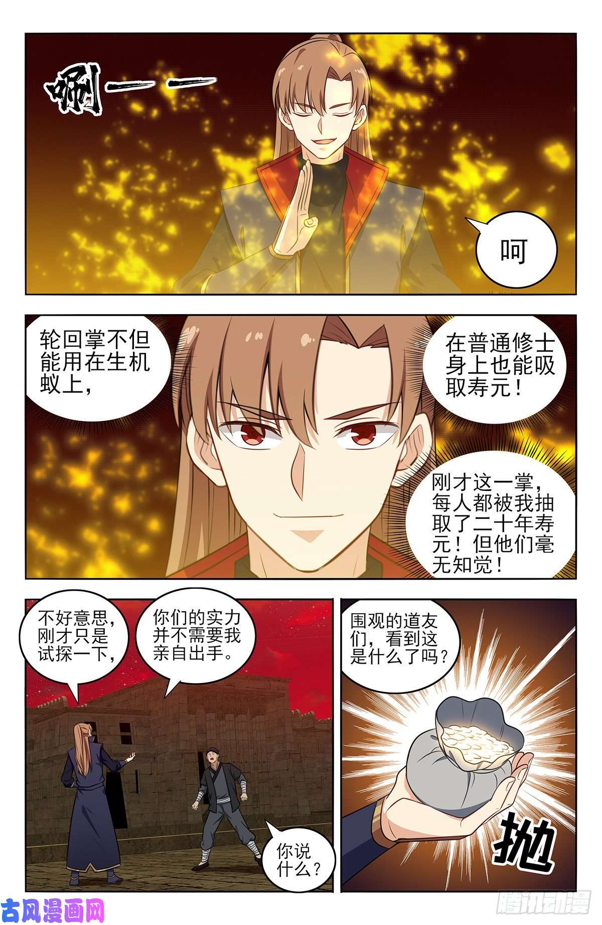 最强反套路系统368重赏之下必有勇夫